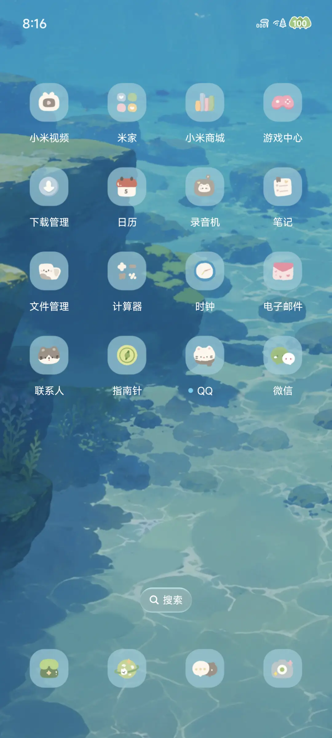 Pro 海平线 - Screenshot 7