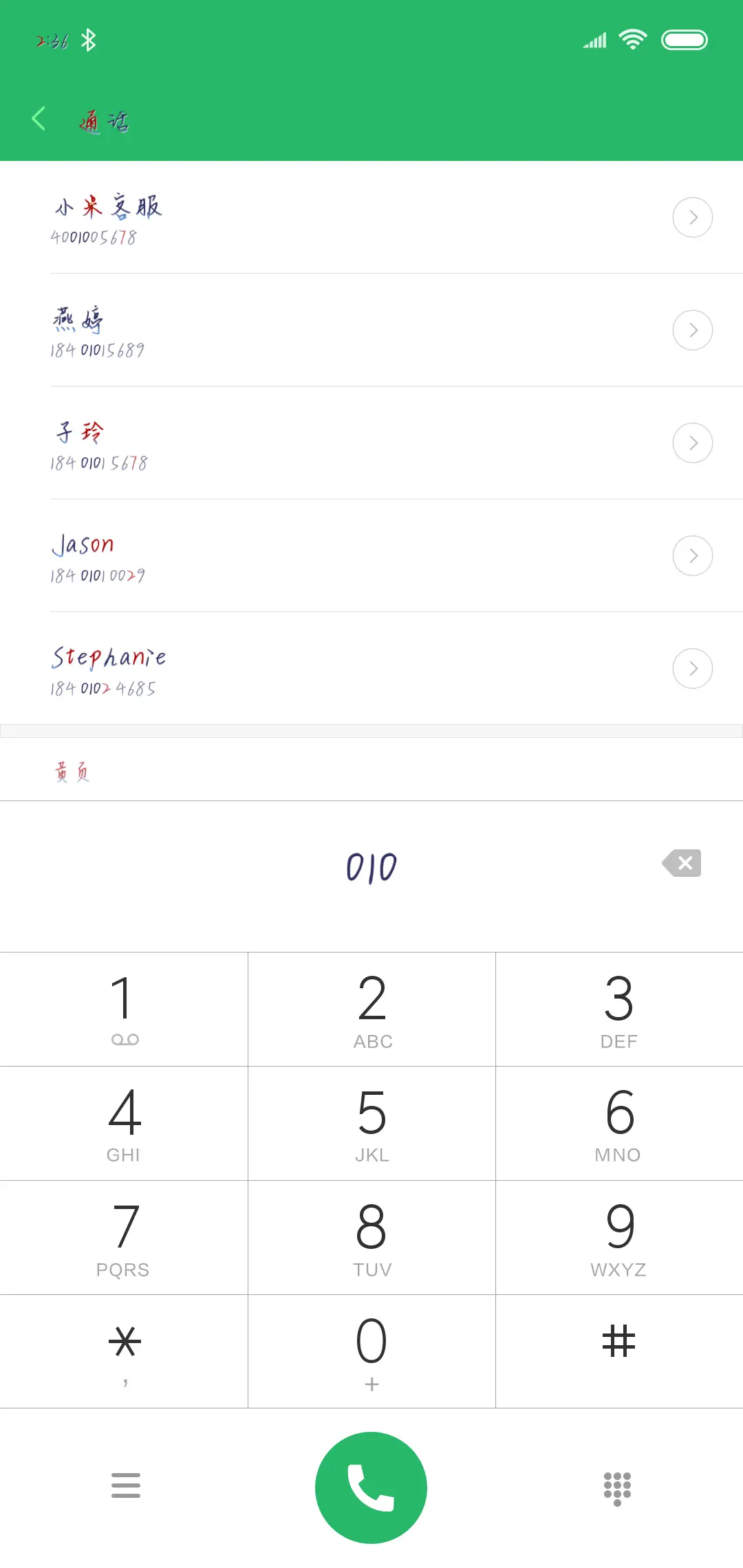 如何依赖悴红颜 - Screenshot 1