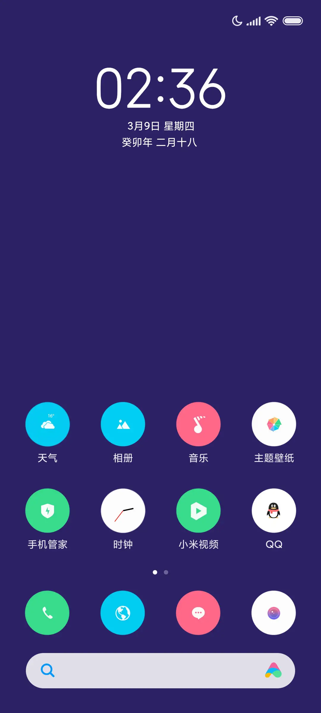 simple - Screenshot 2