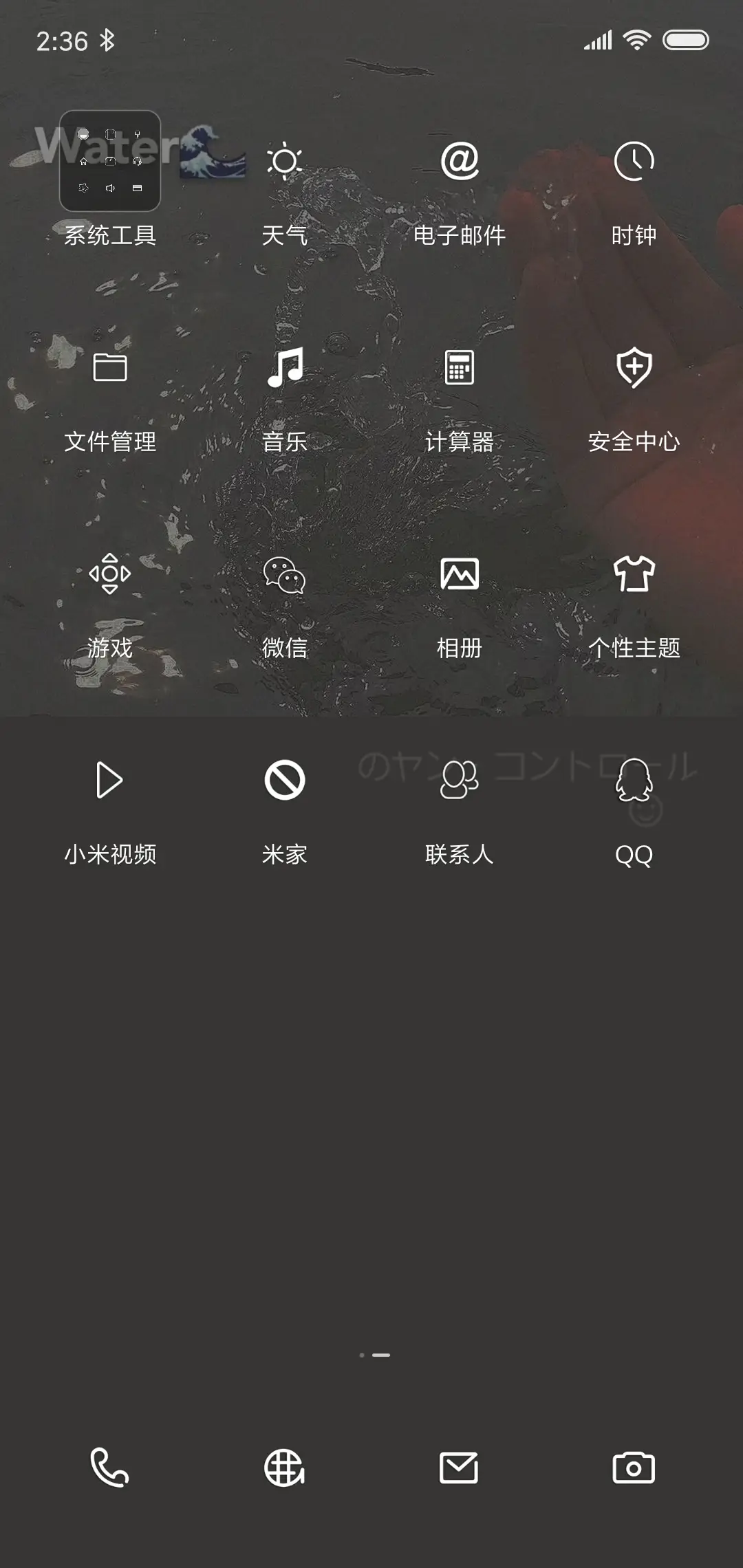 时光瘦了日系 - Screenshot 3