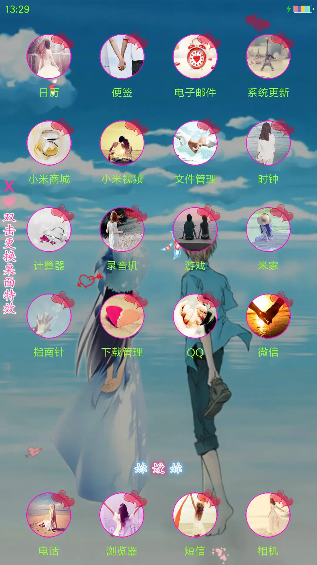 一个未来 - Screenshot 3