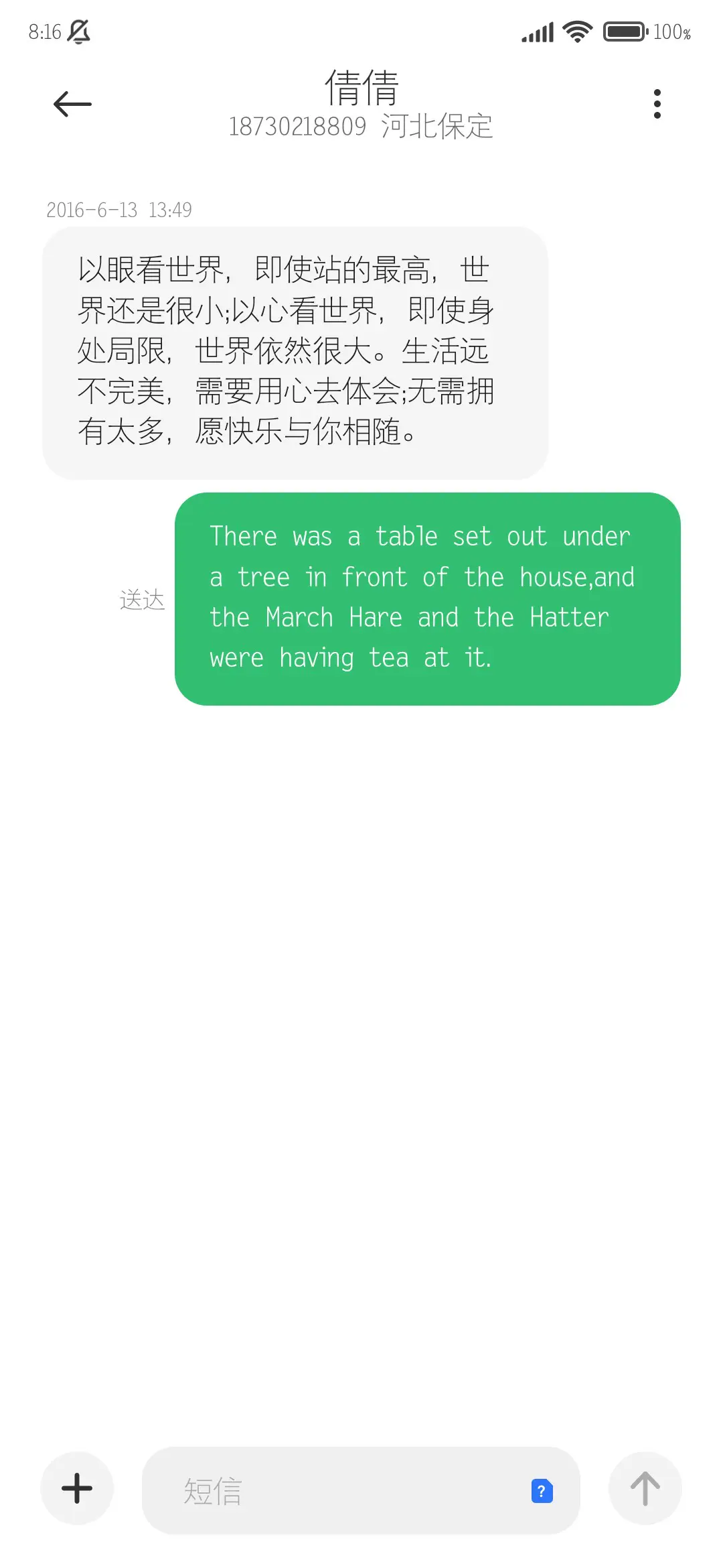 做自己的自由树 - Screenshot 4