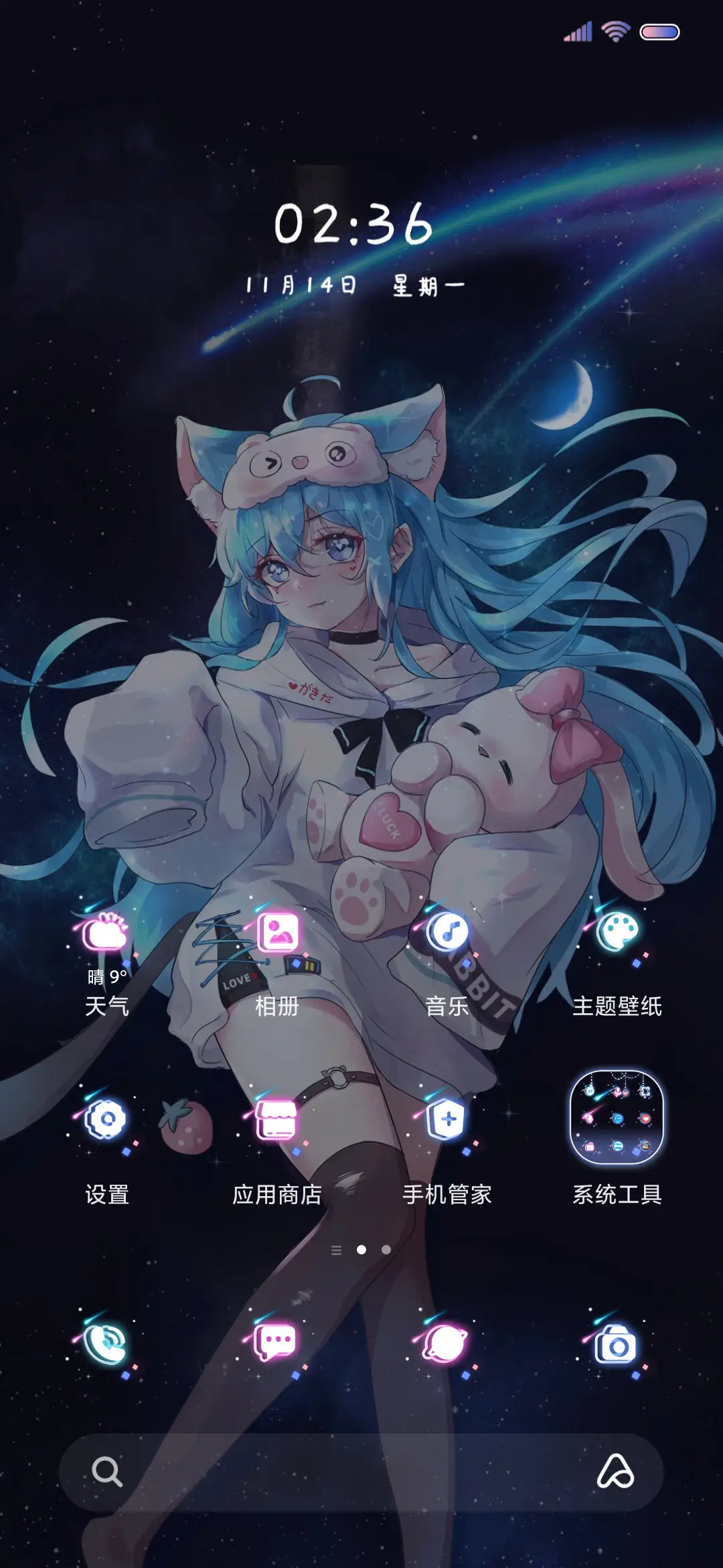 情侣星际银河 - Screenshot 4