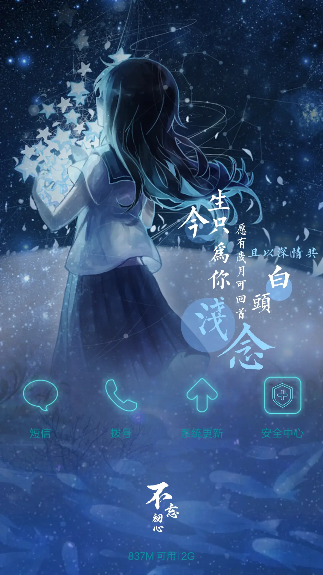 [好评返现]往事如烟却念念不忘（抢红包.多锁屏.多桌面） - Screenshot 4