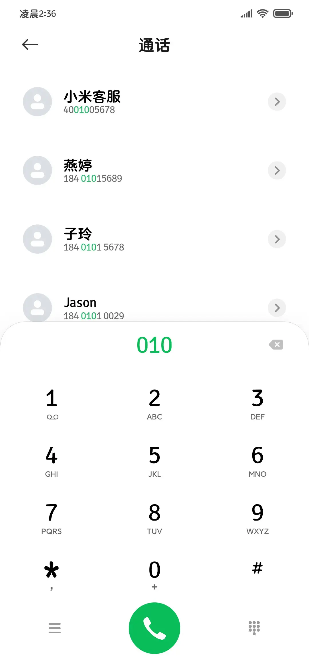 大事蛋糕小事汉堡圆 - Screenshot 2