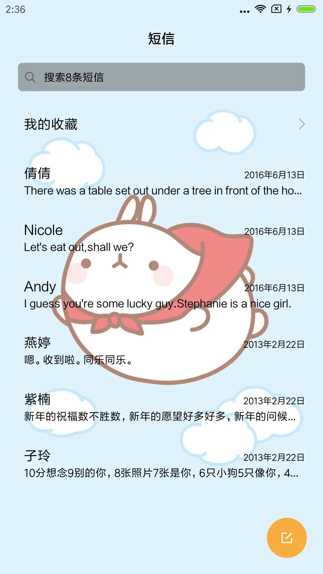 萌萌胖兔子 - Screenshot 7