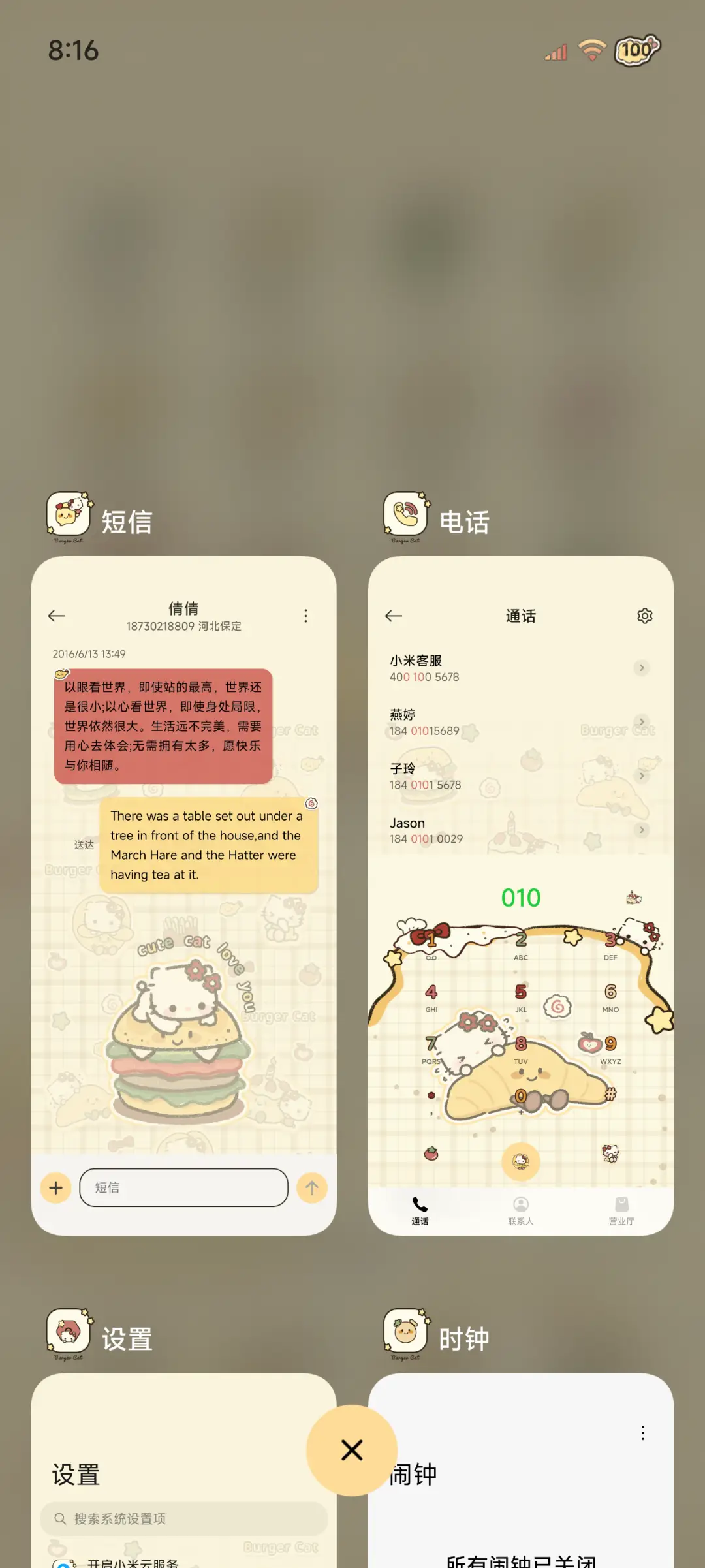 OS食物小猫多模式 - Screenshot 4