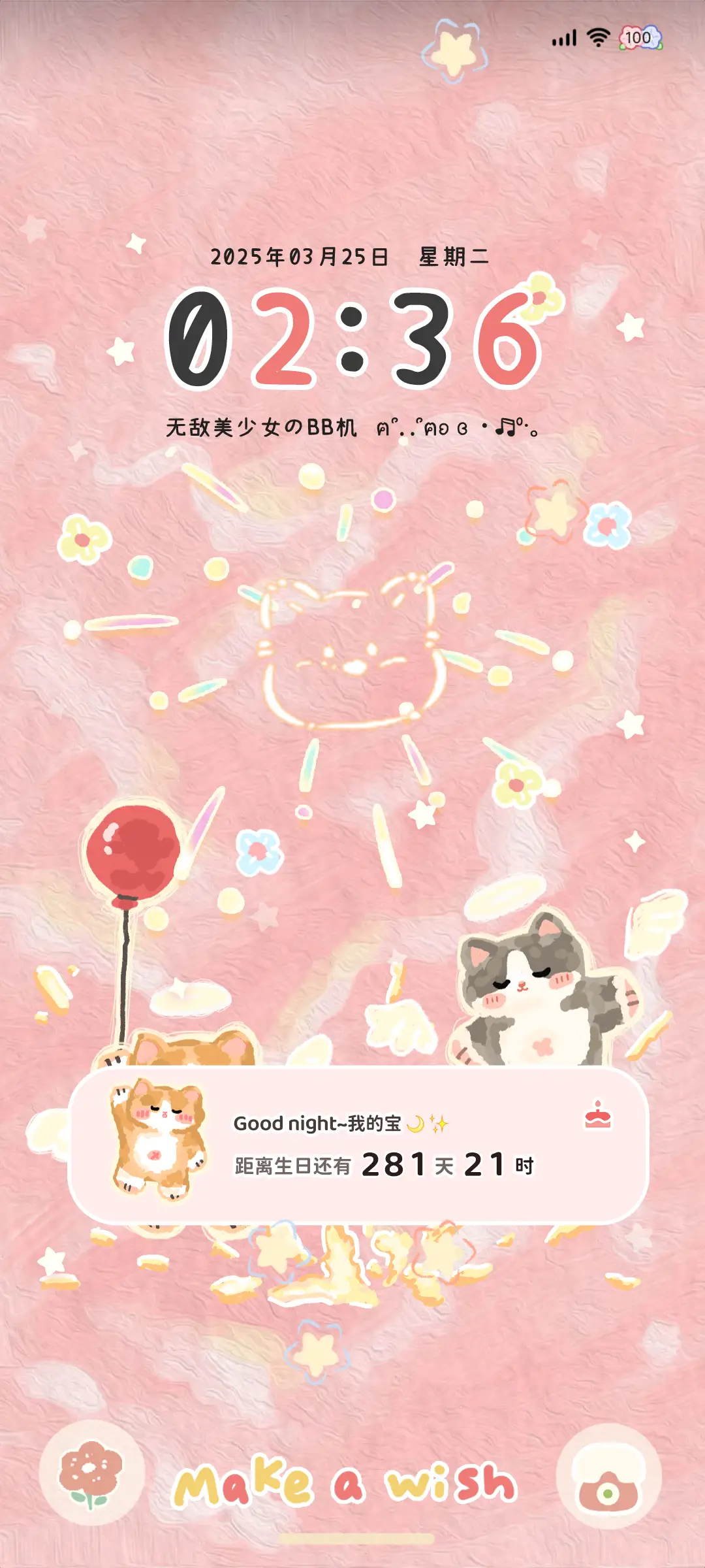 粉粉天使小猫 - Screenshot 2