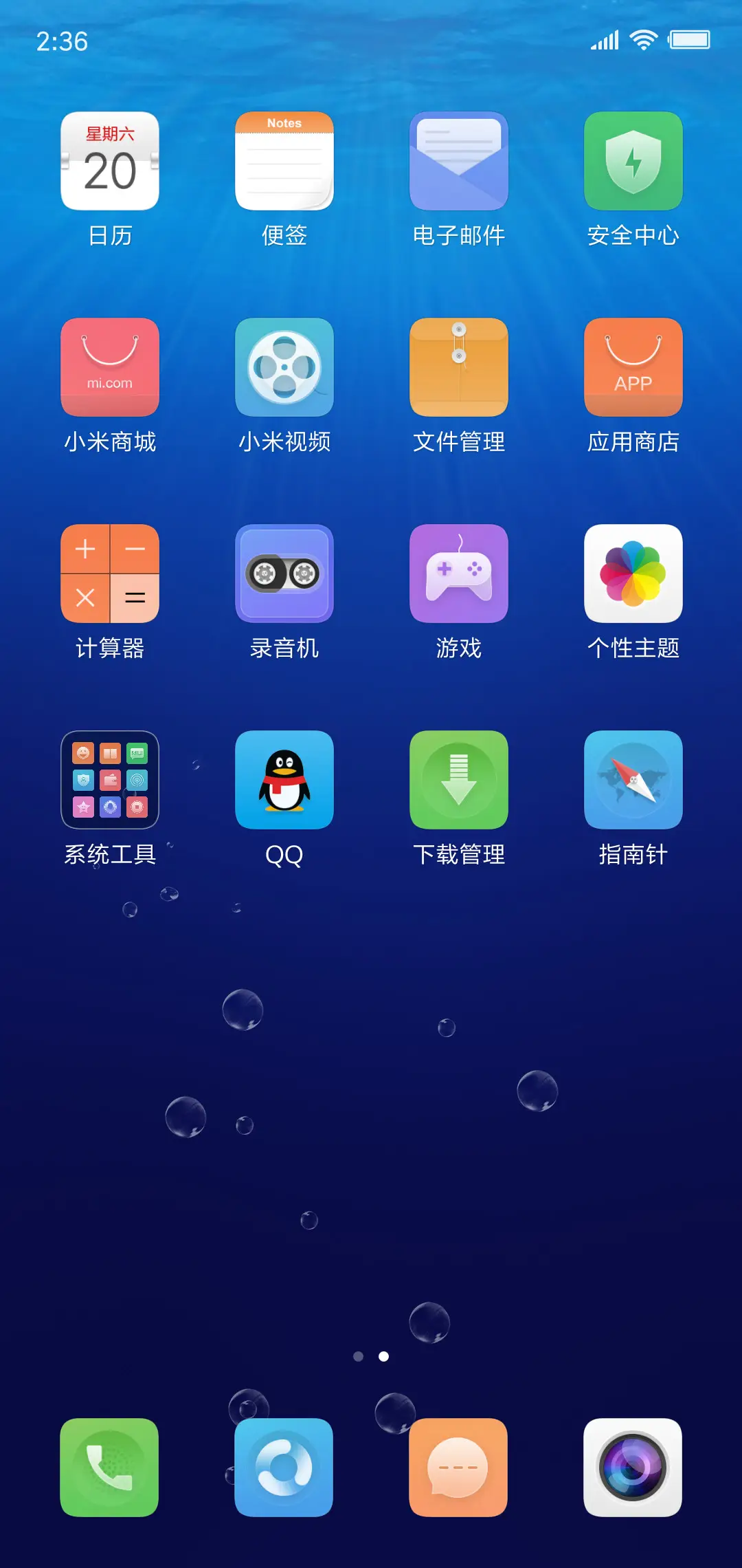 浮生 - Screenshot 3