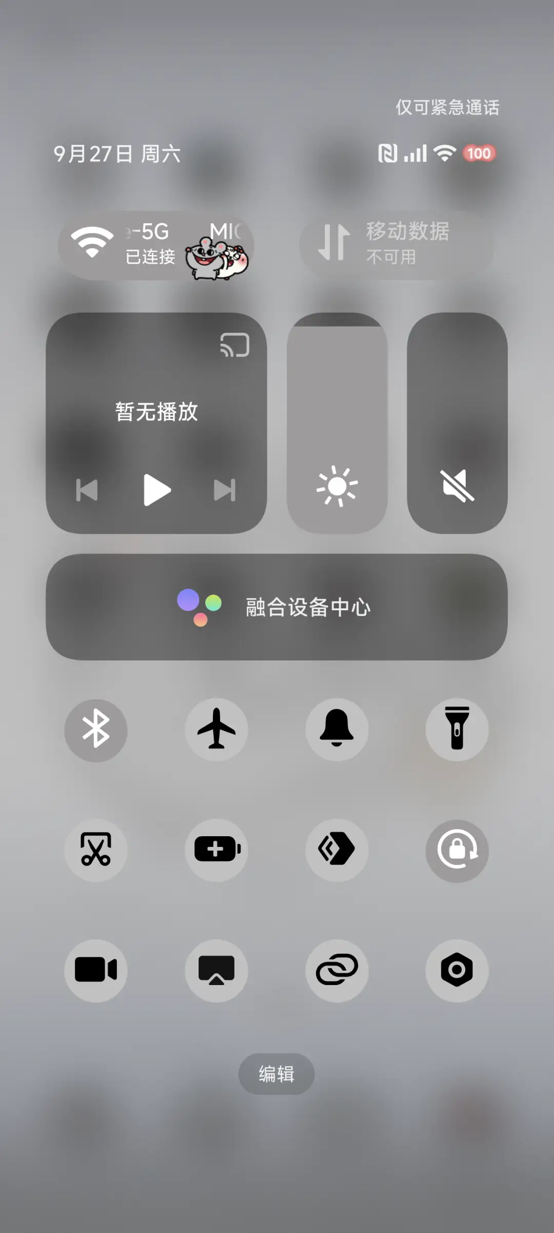 雨雾大鼠 时间换图 - Screenshot 6
