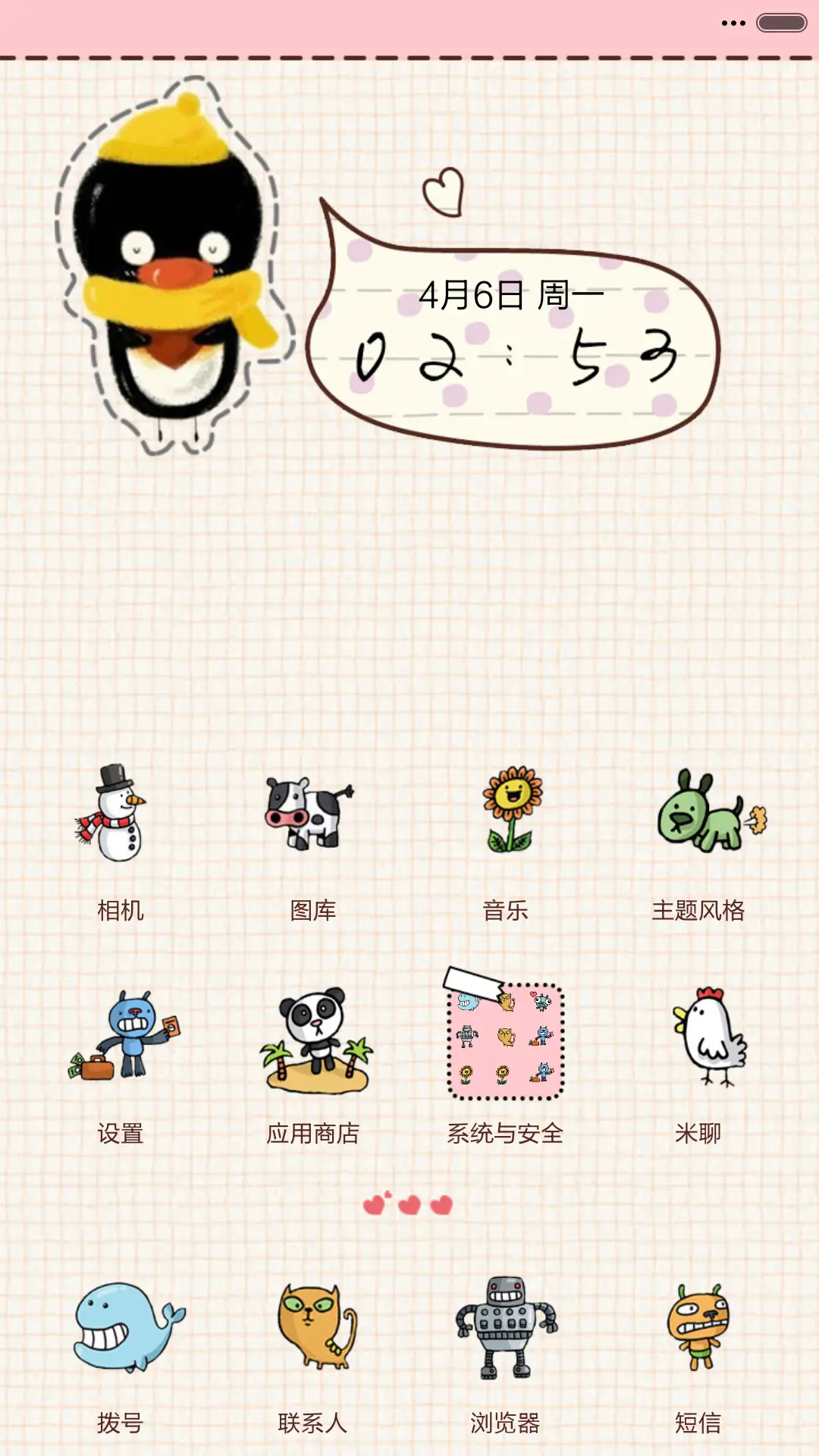 这个冬天暖暖哒(完美V6适配+全图标覆盖+自由桌面） - Screenshot 3