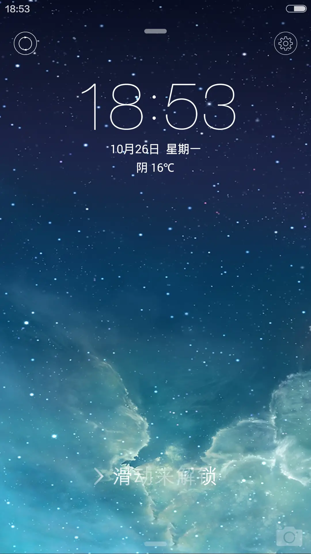 魔OS（好评返现+自由桌面） - Screenshot 3