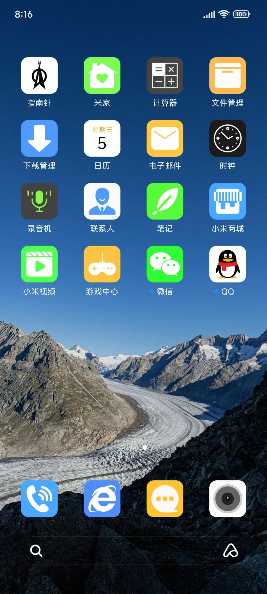 简 蓝 - Screenshot 3