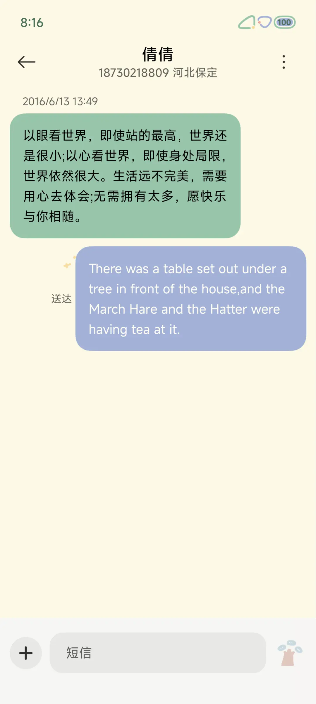 青柠苏打 - Screenshot 10