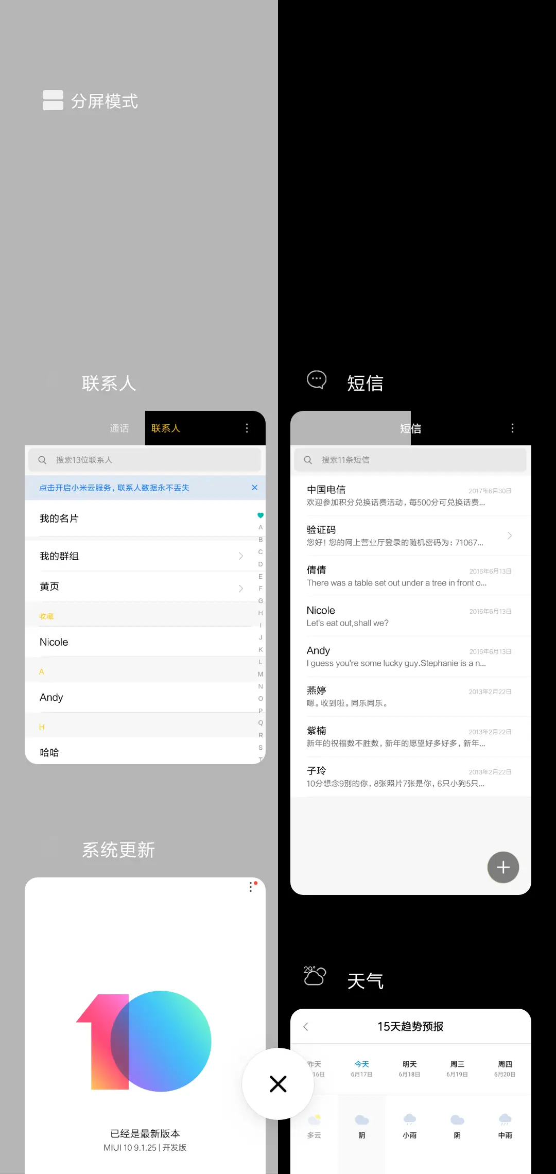 脱贫脱单 - Screenshot 4