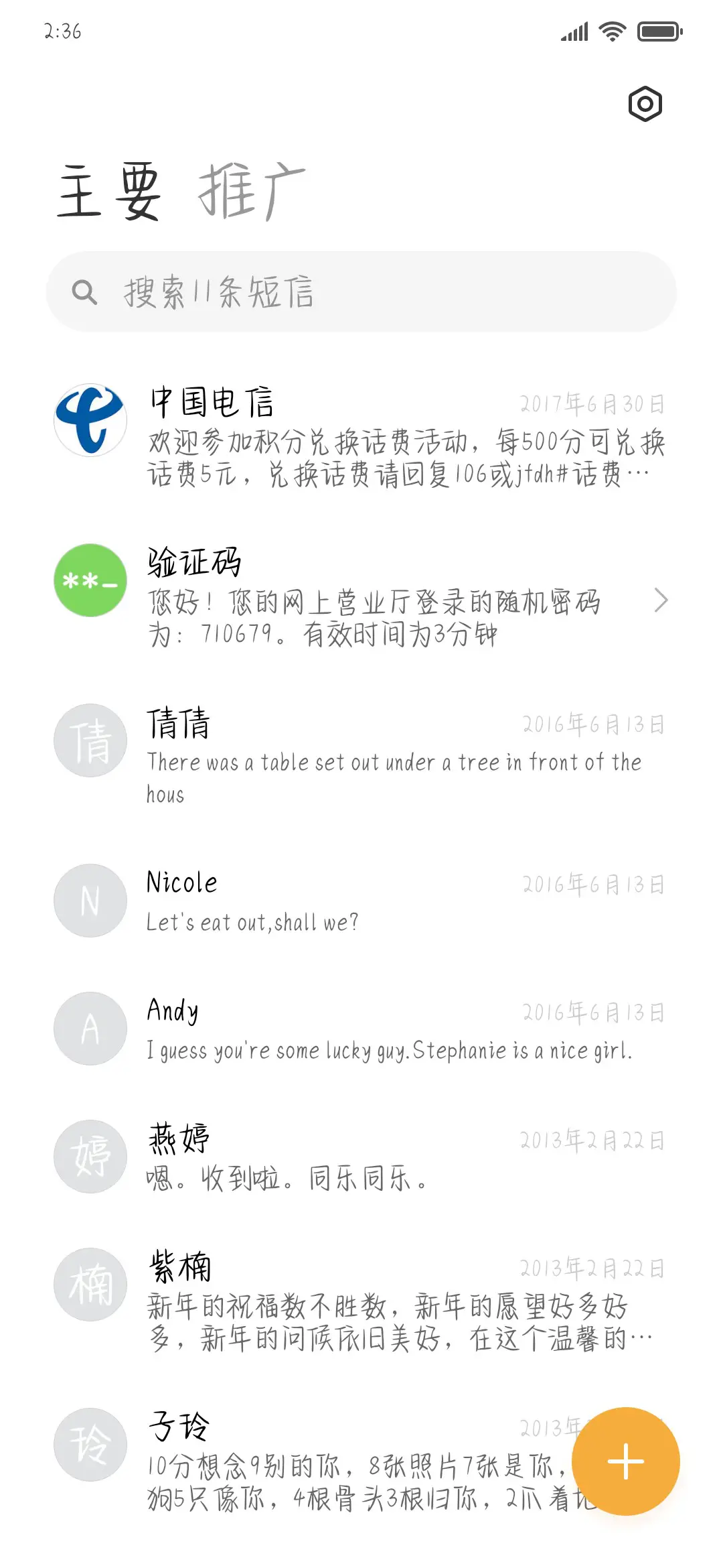 向日葵的花语 - Screenshot 2