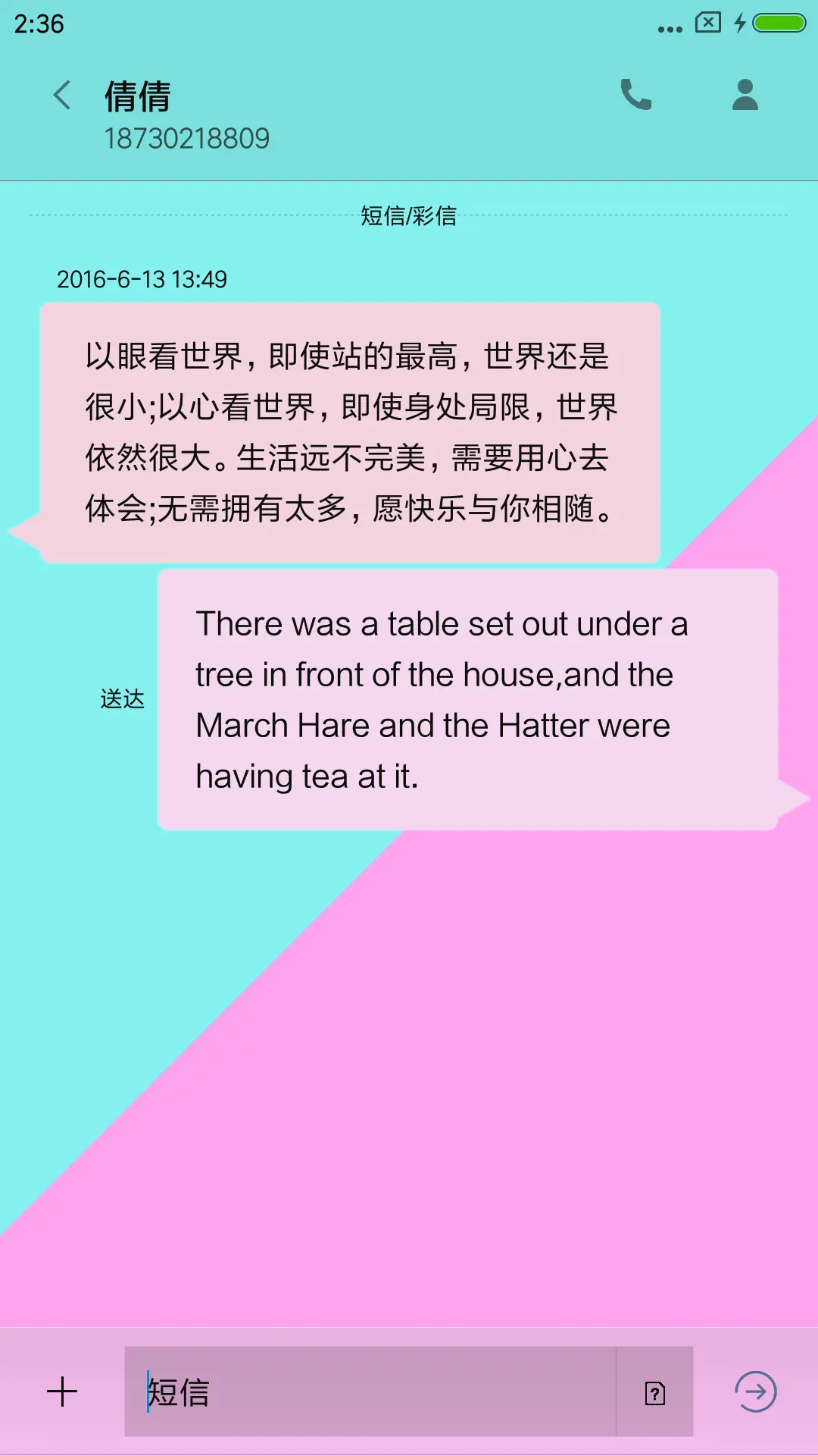 现代几何 - Screenshot 8