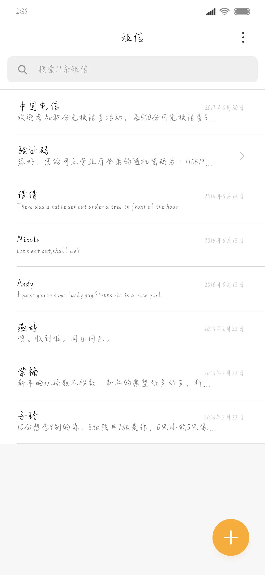 人生海海我遇见你 - Screenshot 2