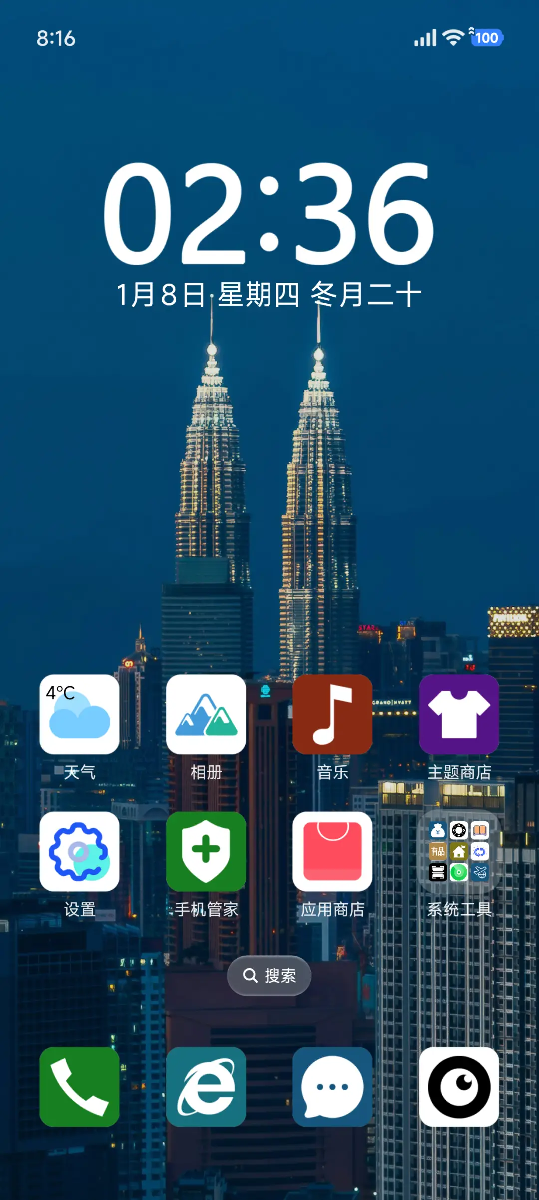 城市夜景 - Screenshot 5