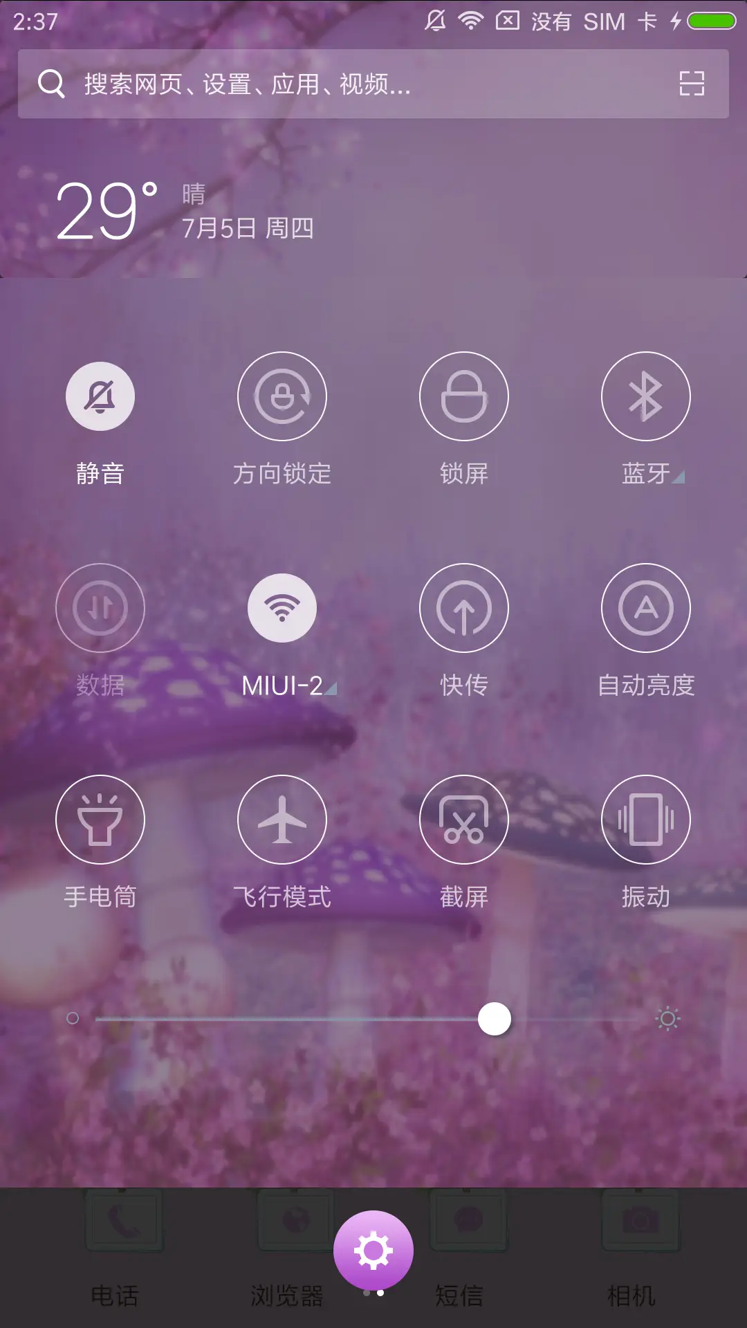 荡秋千的梦女孩 - Screenshot 5