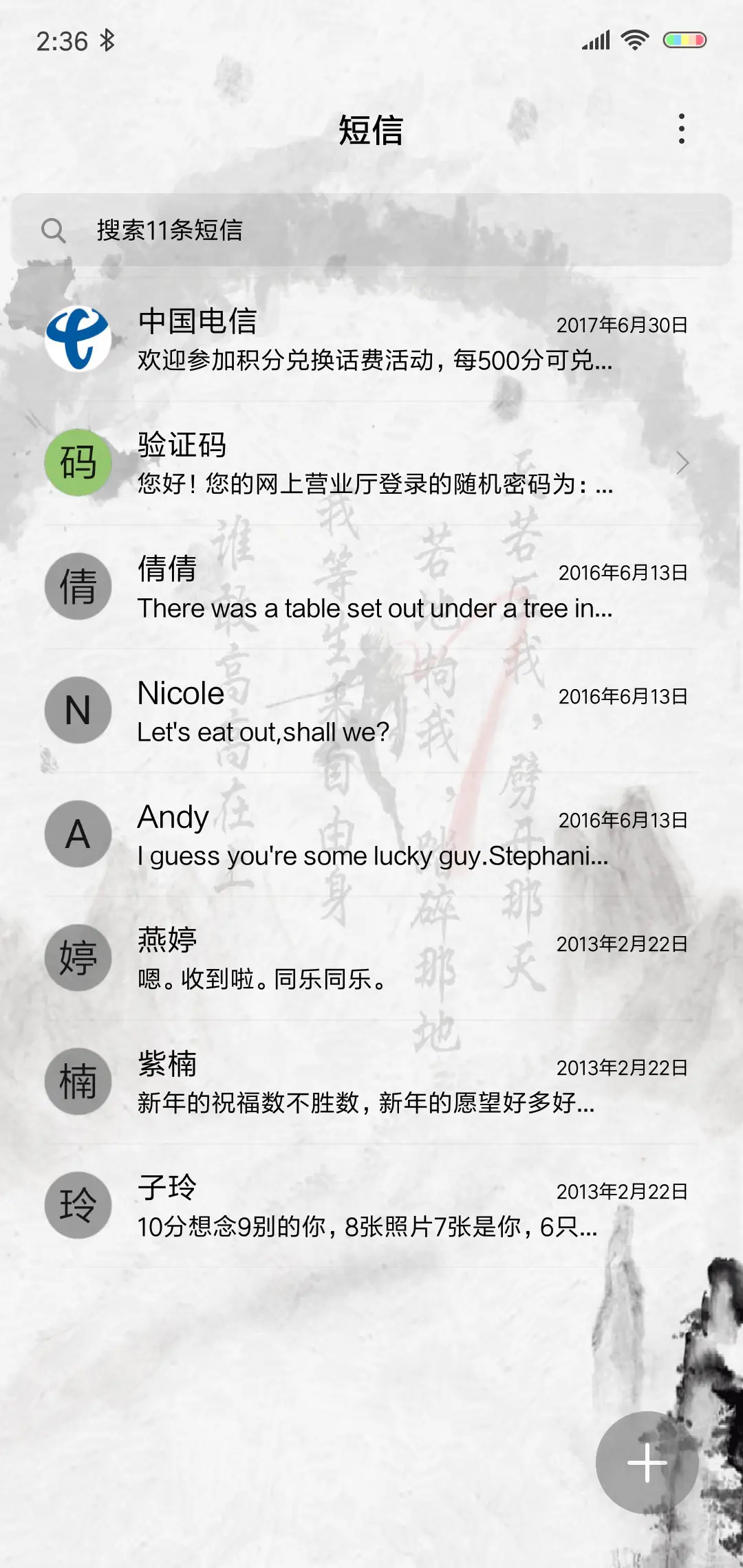 水墨大圣 - Screenshot 7