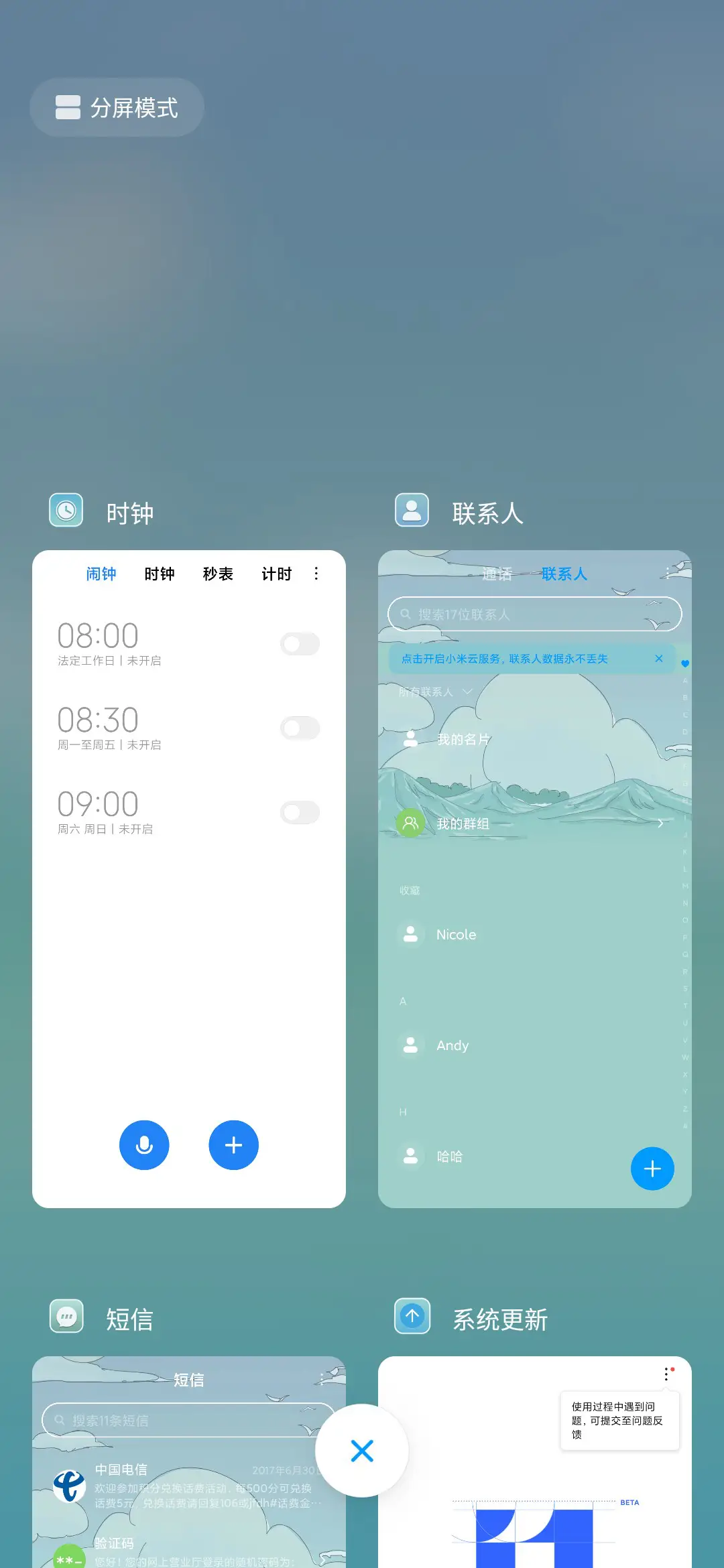 鲸遇 - Screenshot 4