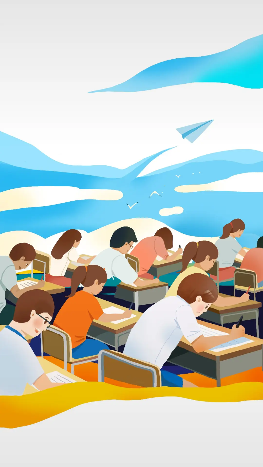 送给即将高考的人