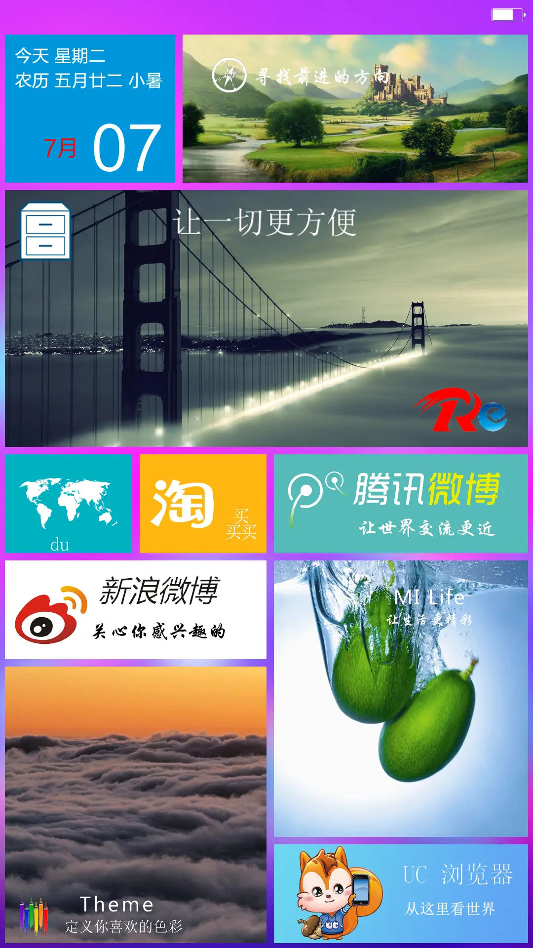 iOS for Mi for U(好评参与抽奖返现) - Screenshot 8