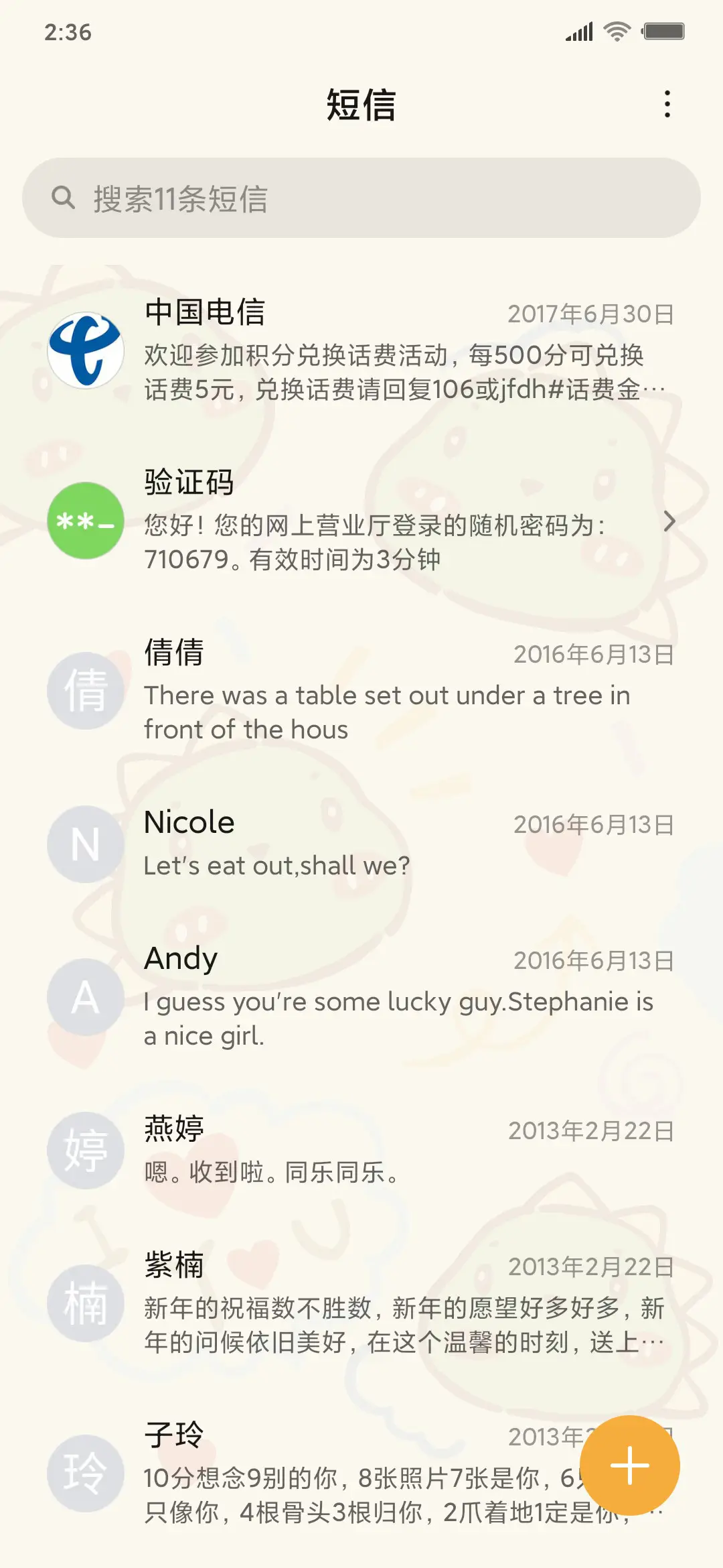 肥肥清新小可爱 - Screenshot 7