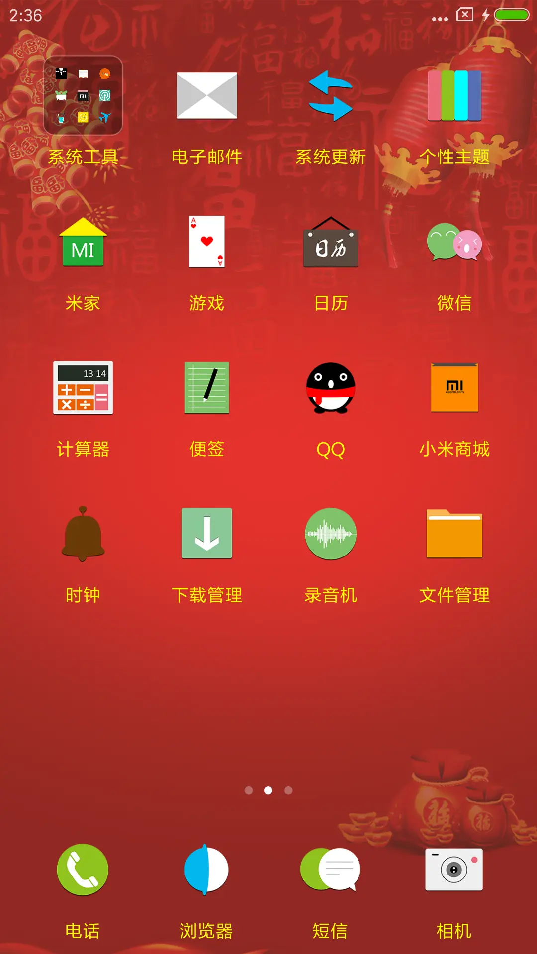 新年到财运到 - Screenshot 3