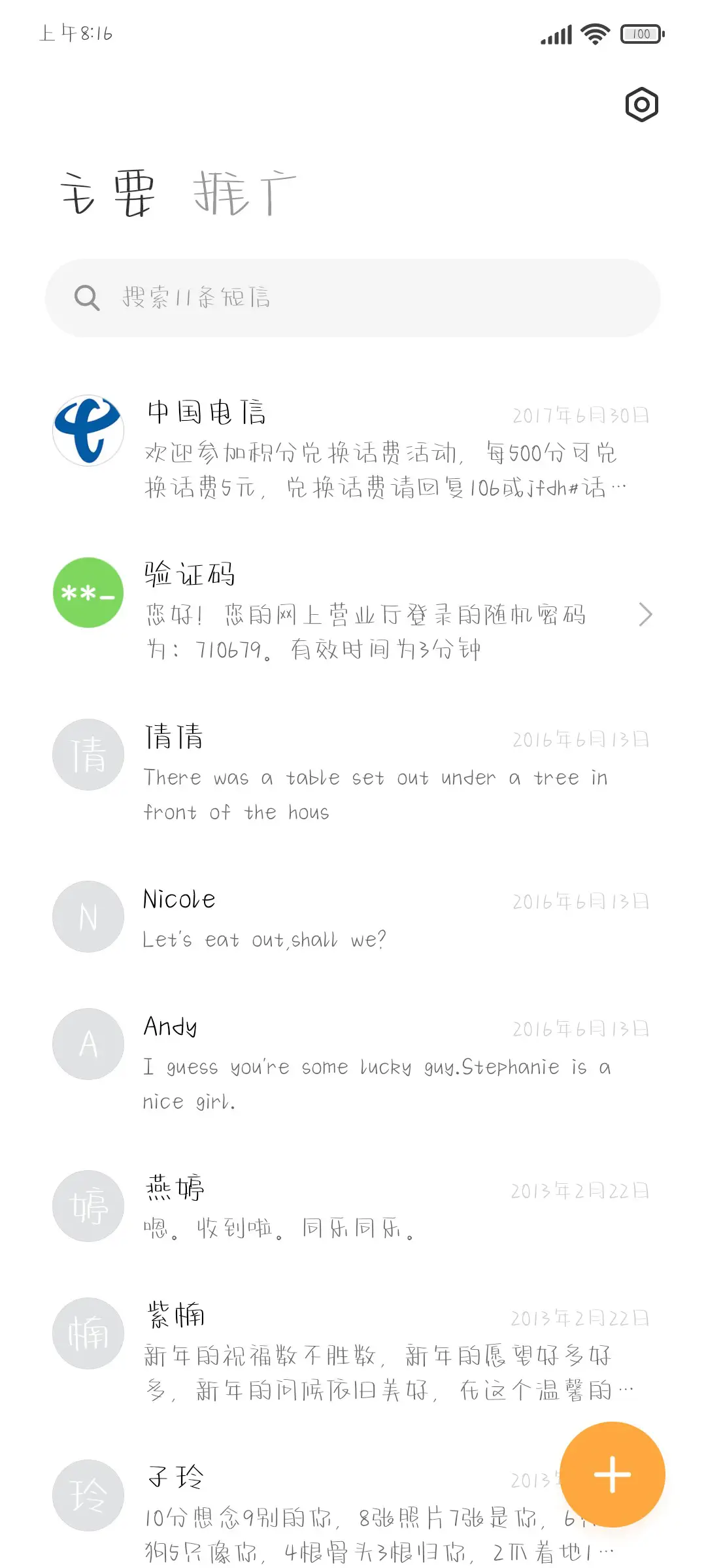 桃桃西柚手写体 - Screenshot 2