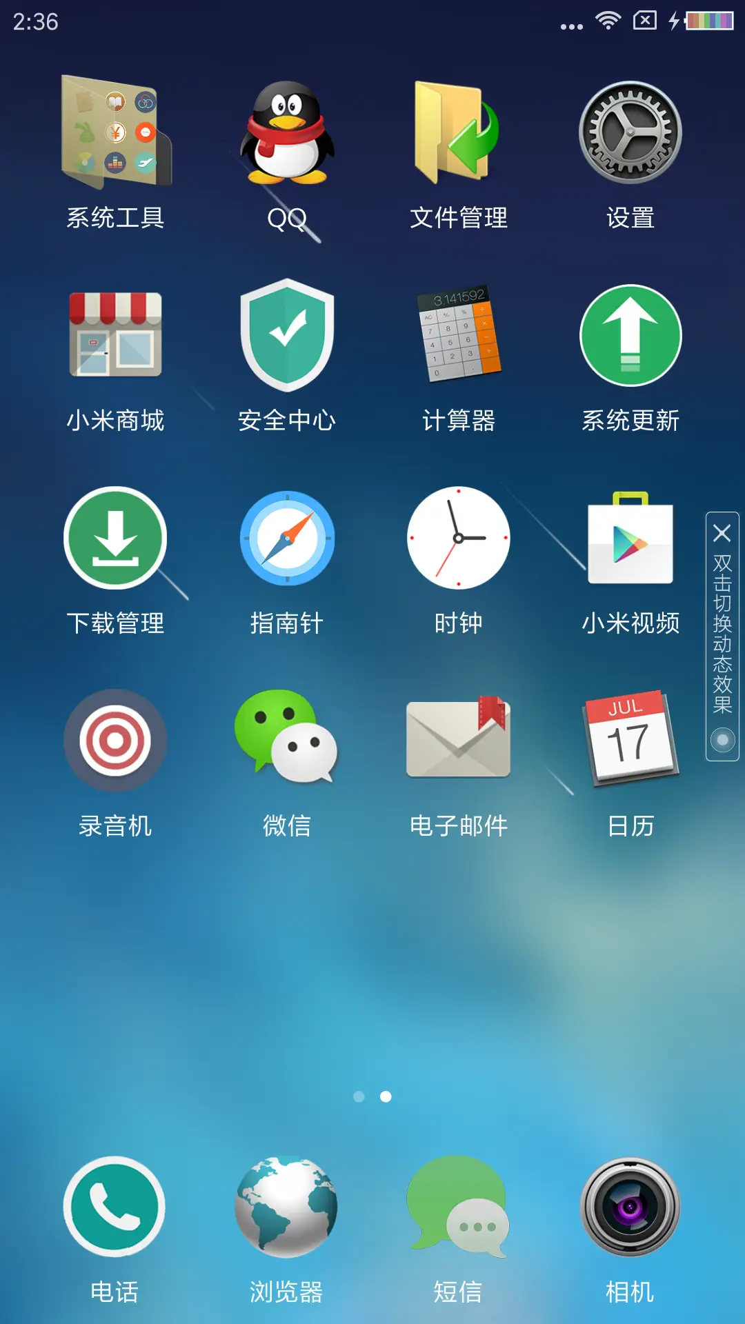 淡雅 - Screenshot 3