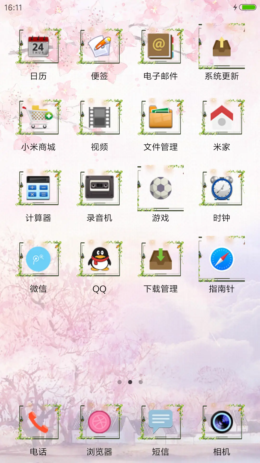 桃花 - Screenshot 3