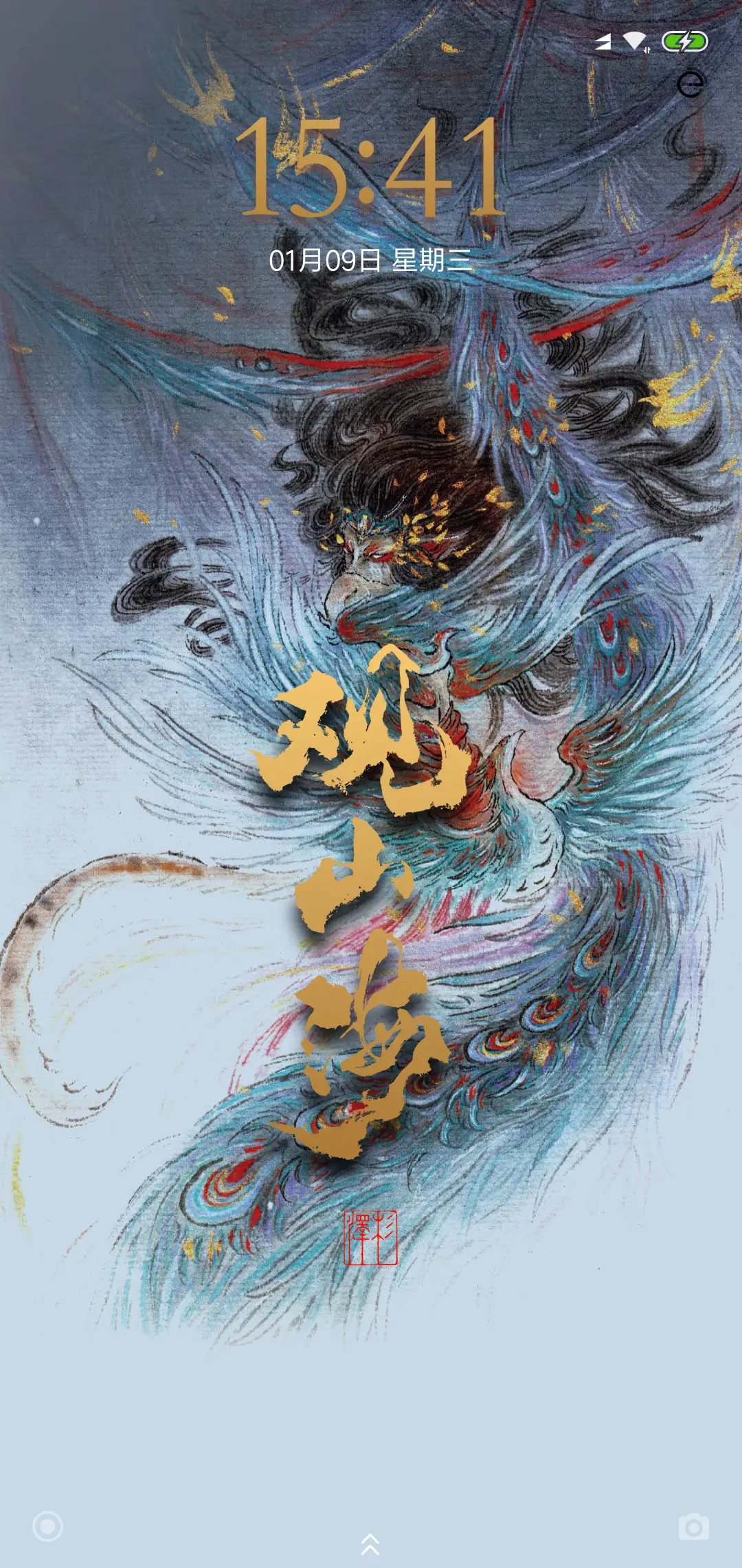 观山海·天神录 - Screenshot 4