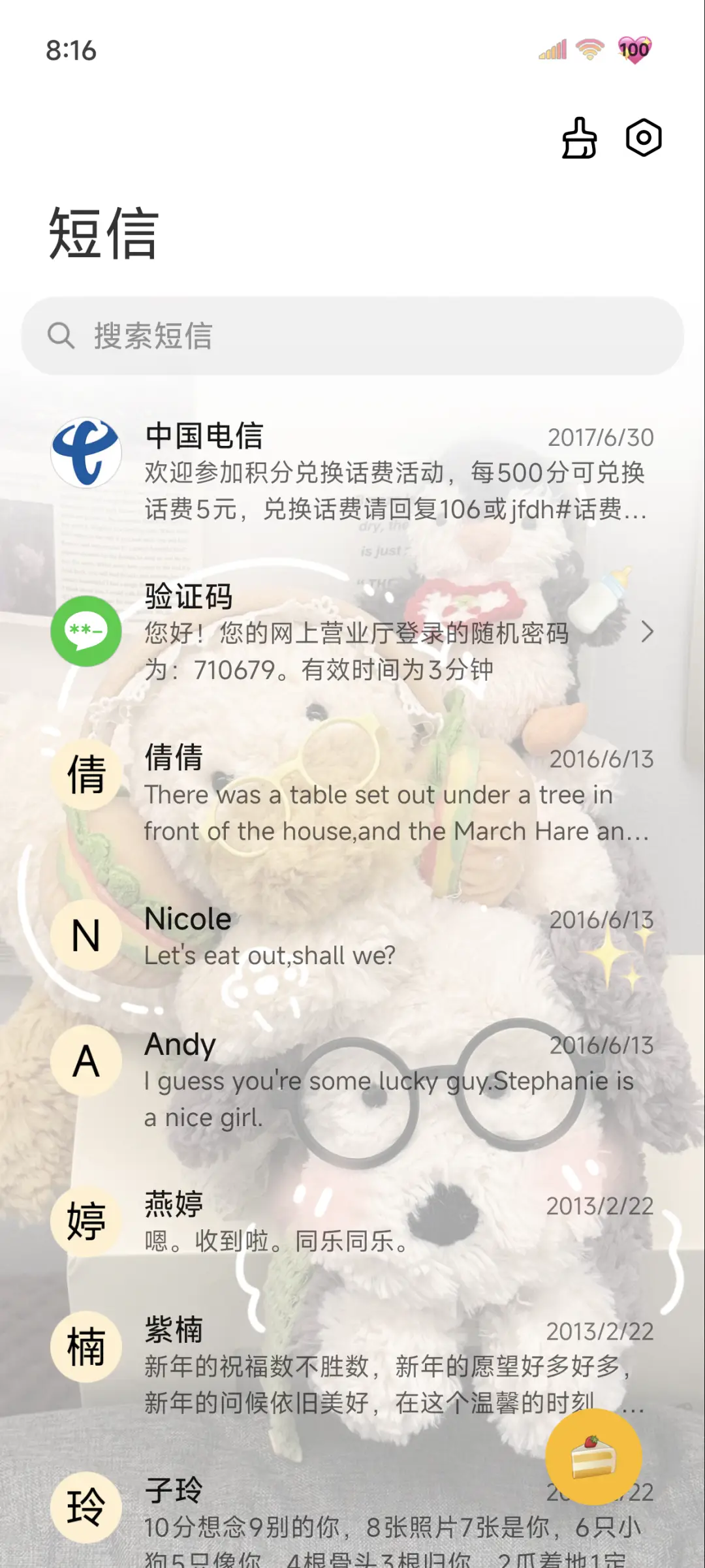 INS玩偶粘人小狗 - Screenshot 8