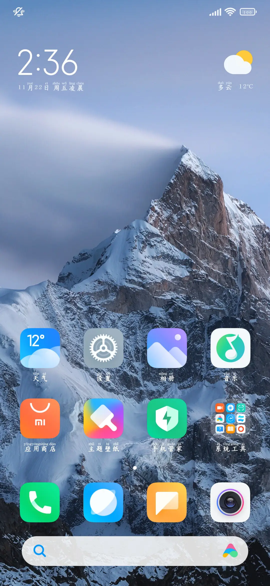 手机阅读熬夜护眼楷 - Screenshot 5
