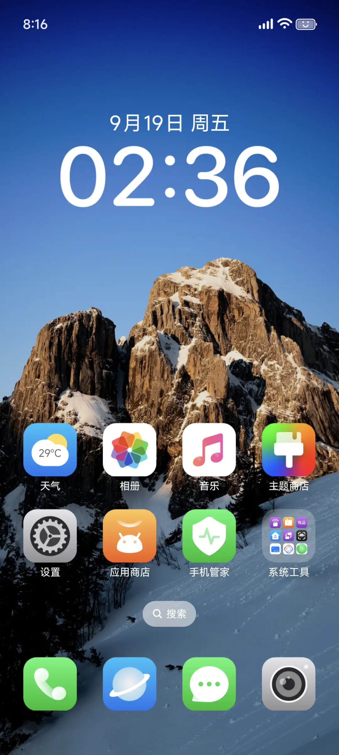 超级澎湃UI - Screenshot 3