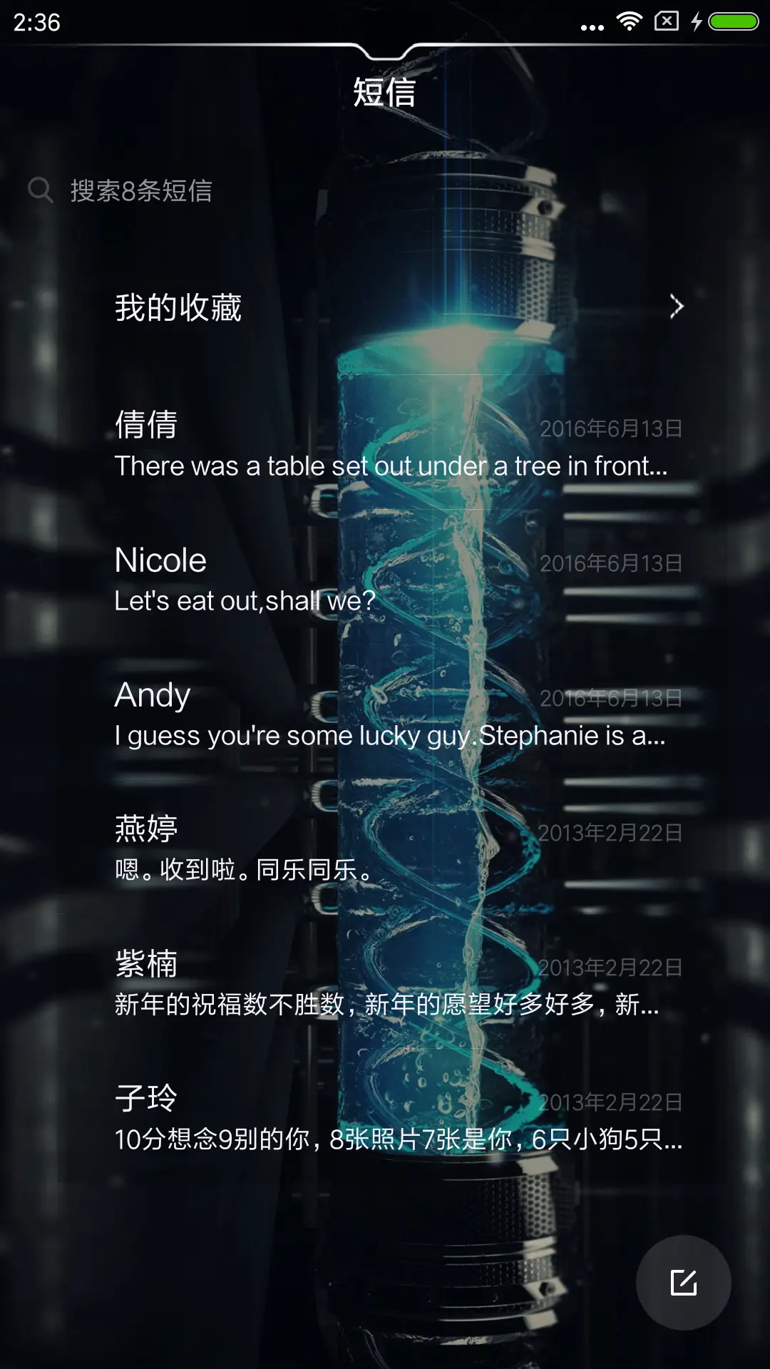 OS X炫音晶体管 - Screenshot 7