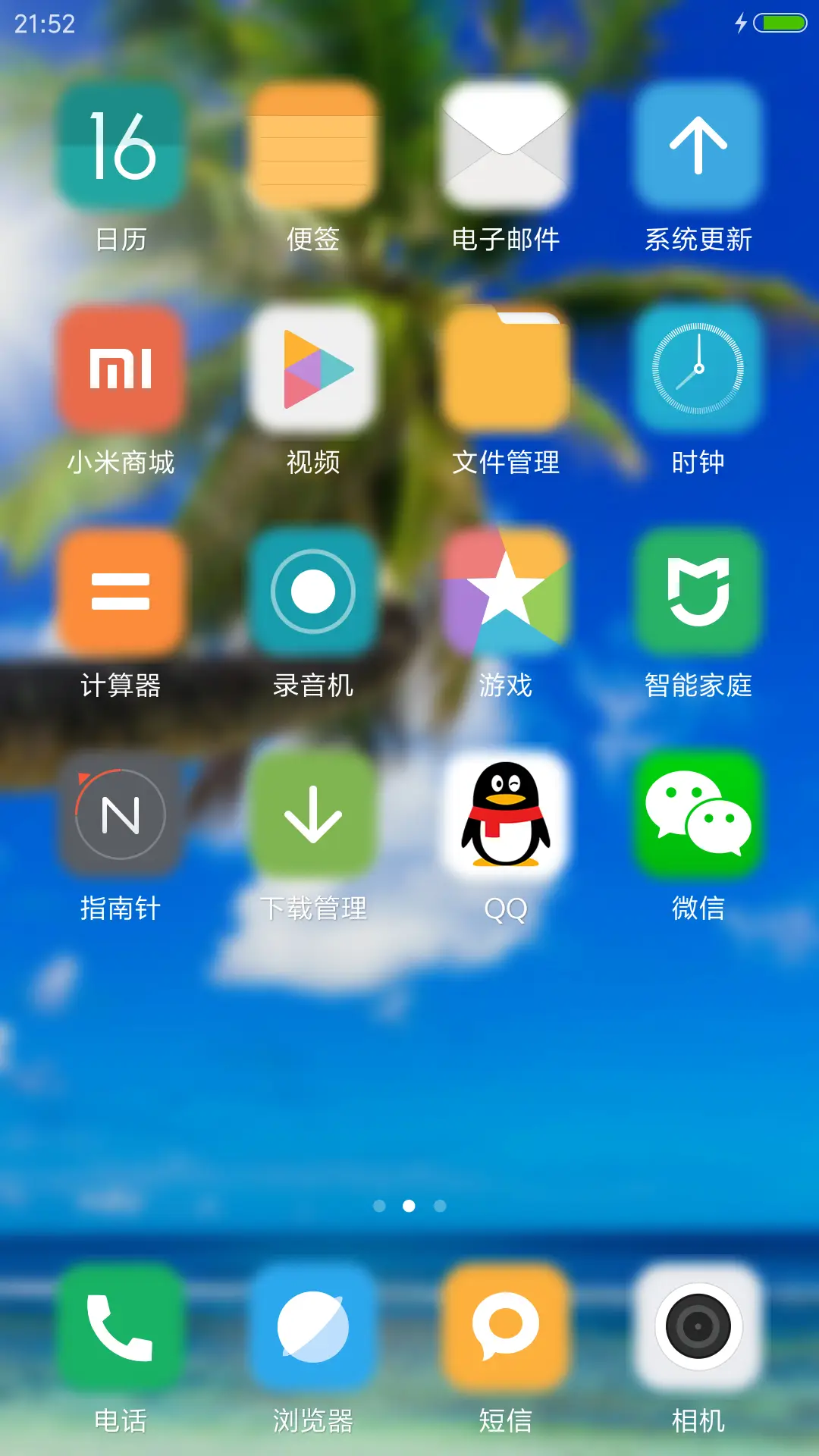 海滩清凉一夏 - Screenshot 3