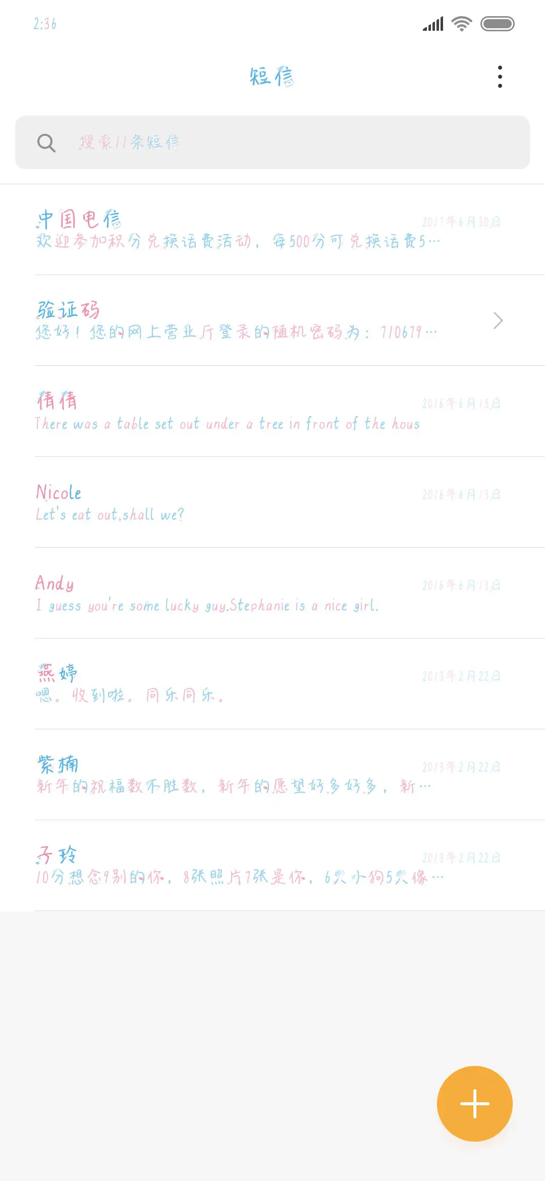 情书只有风在听 - Screenshot 2