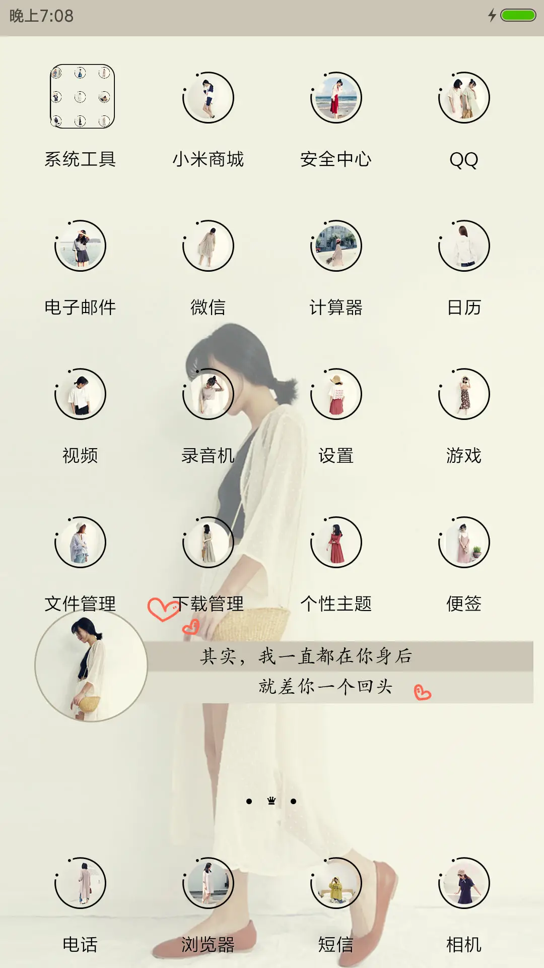 如果的事 - Screenshot 3