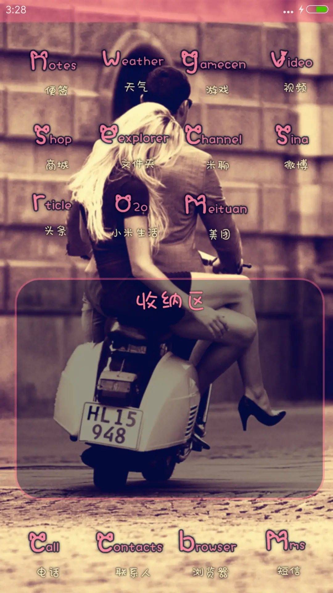 Deeplove（女版） - Screenshot 6