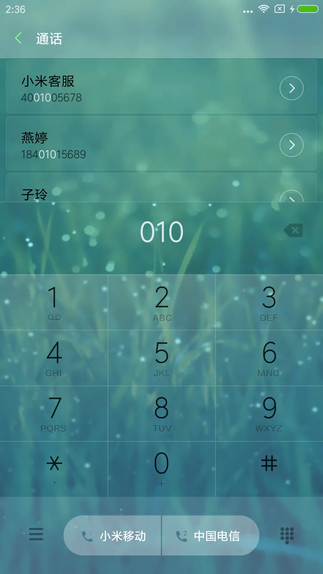绿意 - Screenshot 6