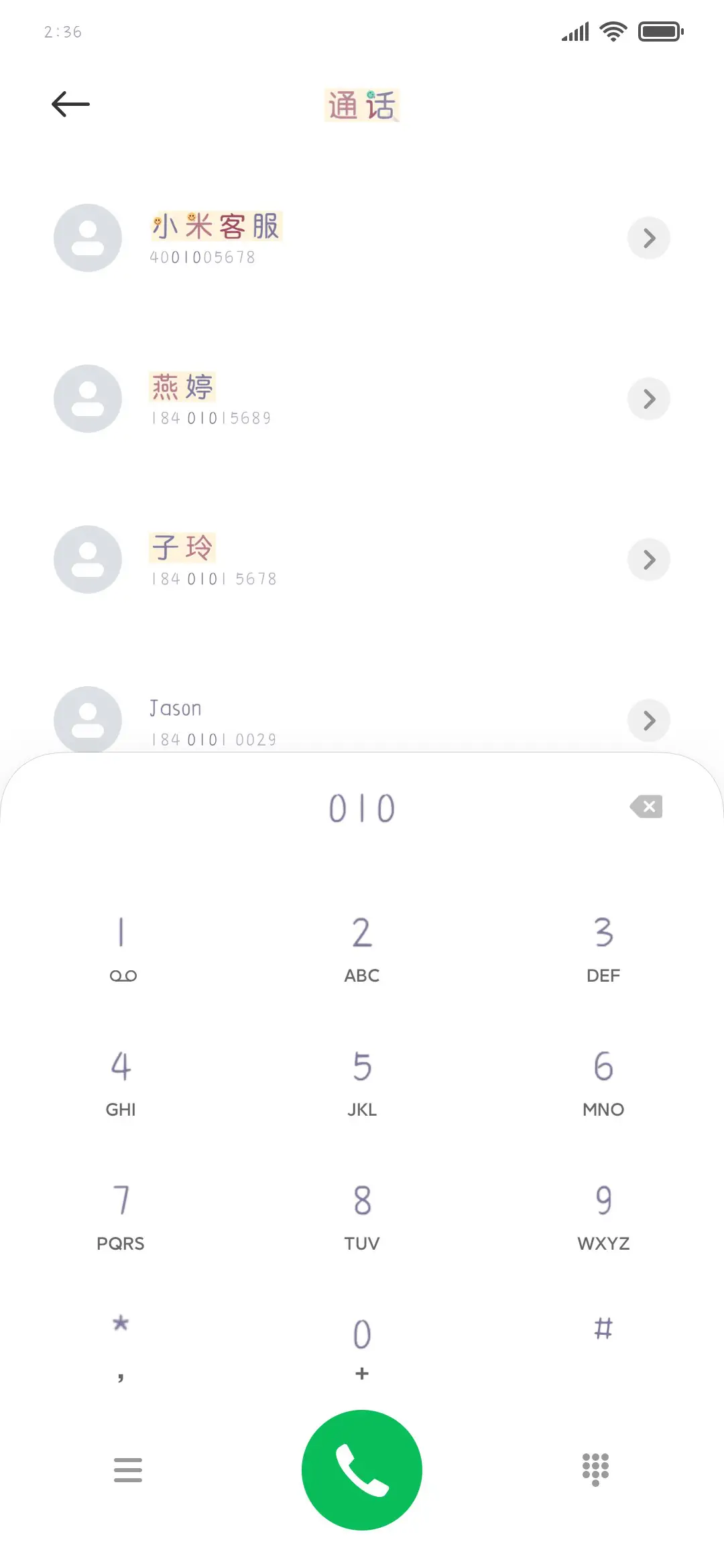 不干活就没饭吃 - Screenshot 1