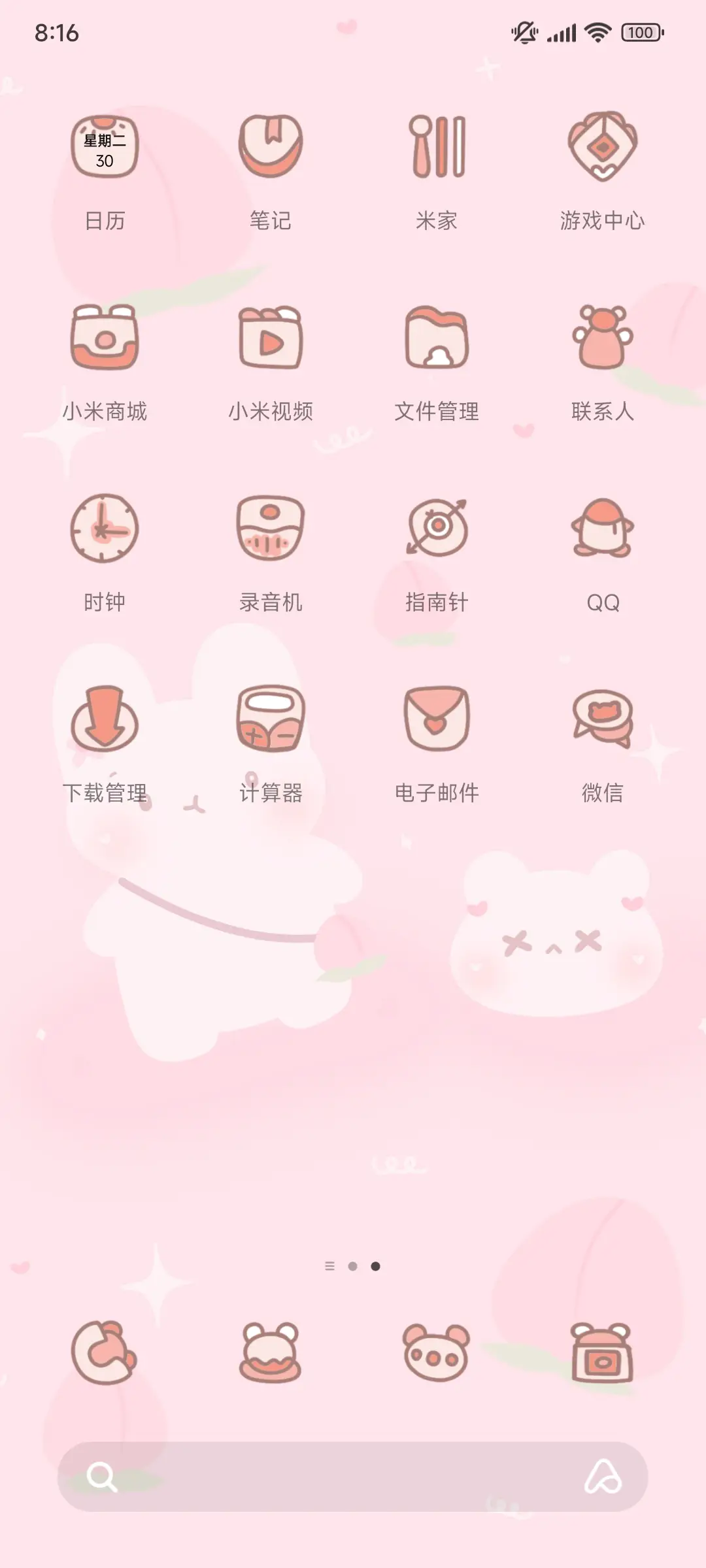 可爱甜蜜熊熊 - Screenshot 3