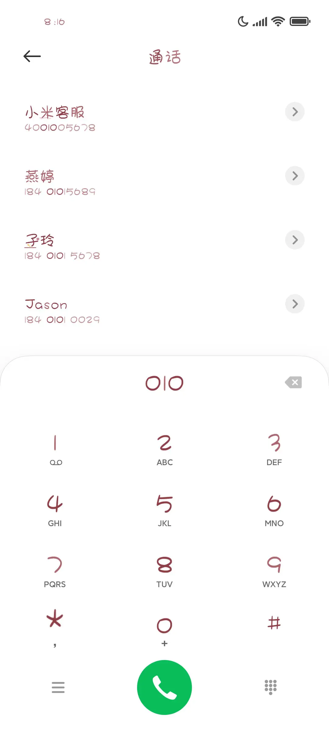 白桃奶酪糯米团子 - Screenshot 2