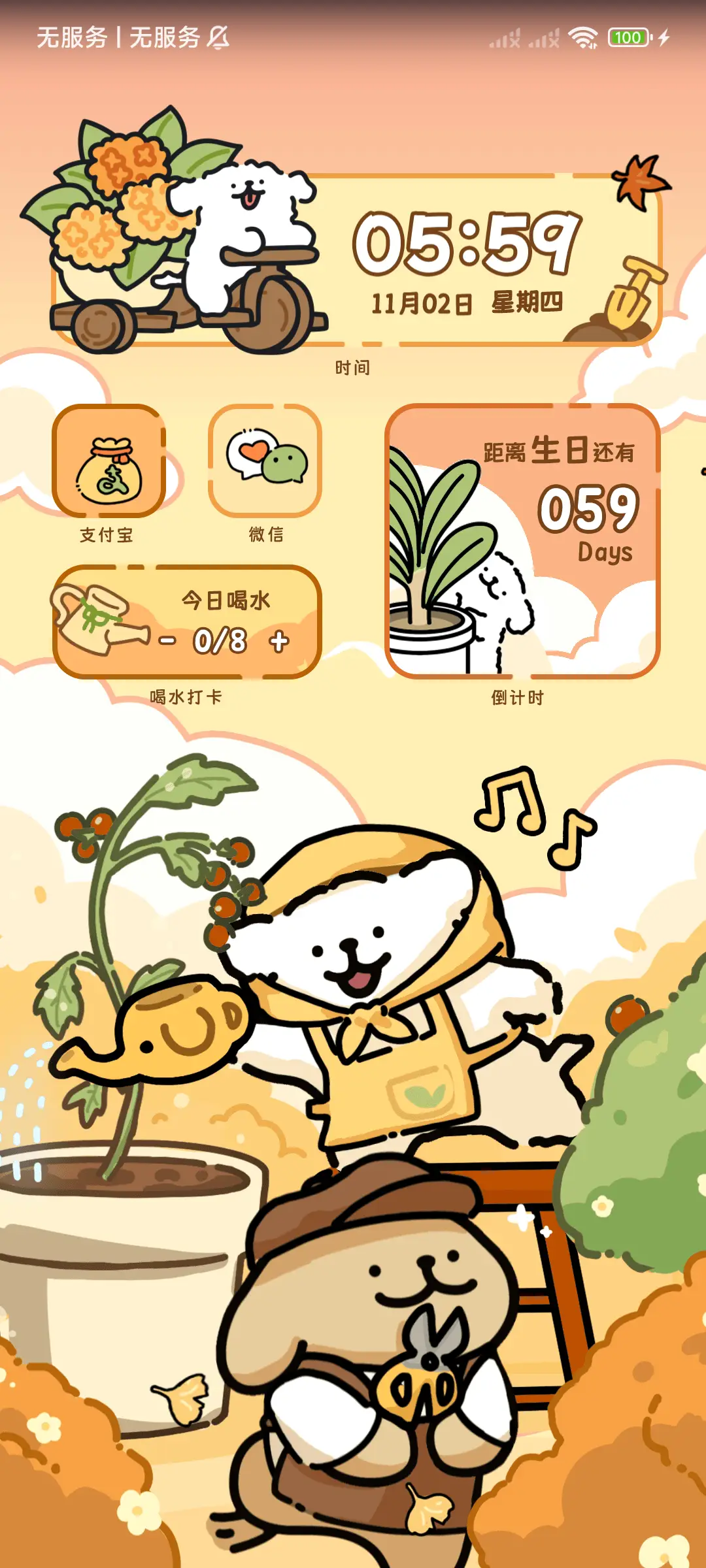 线条小狗 秋日时光 - Screenshot 3