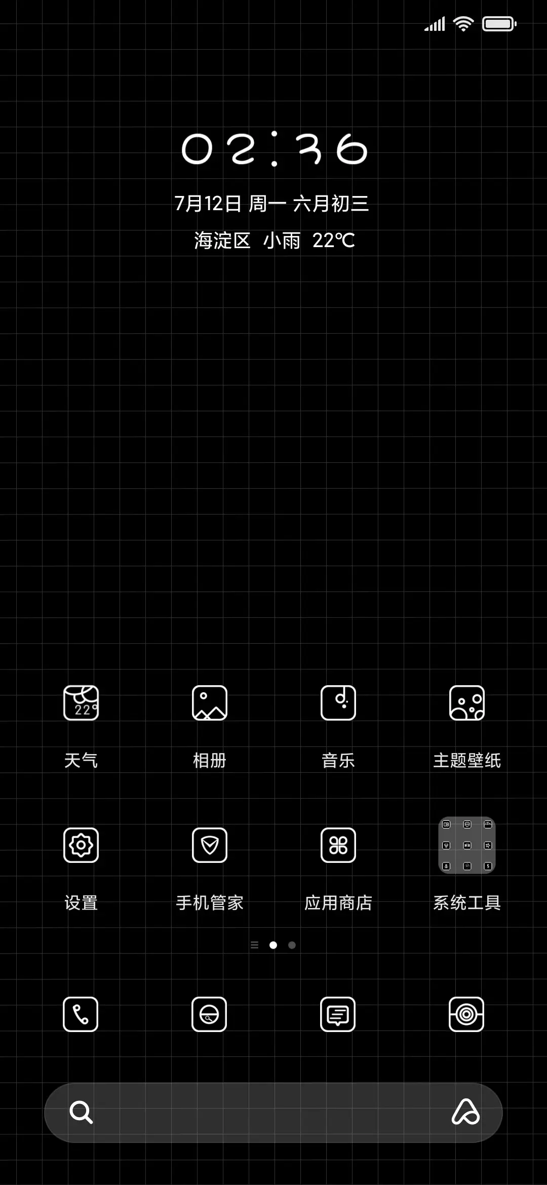 黑色物语 - Screenshot 2