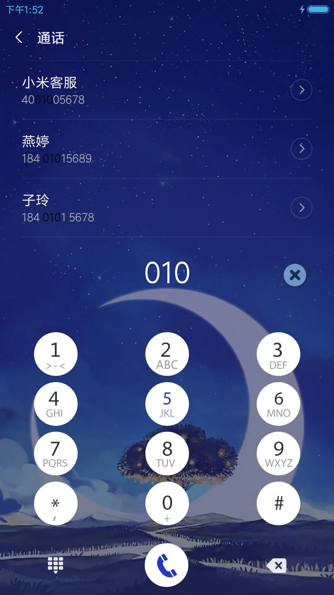 静谧星空 - Screenshot 6
