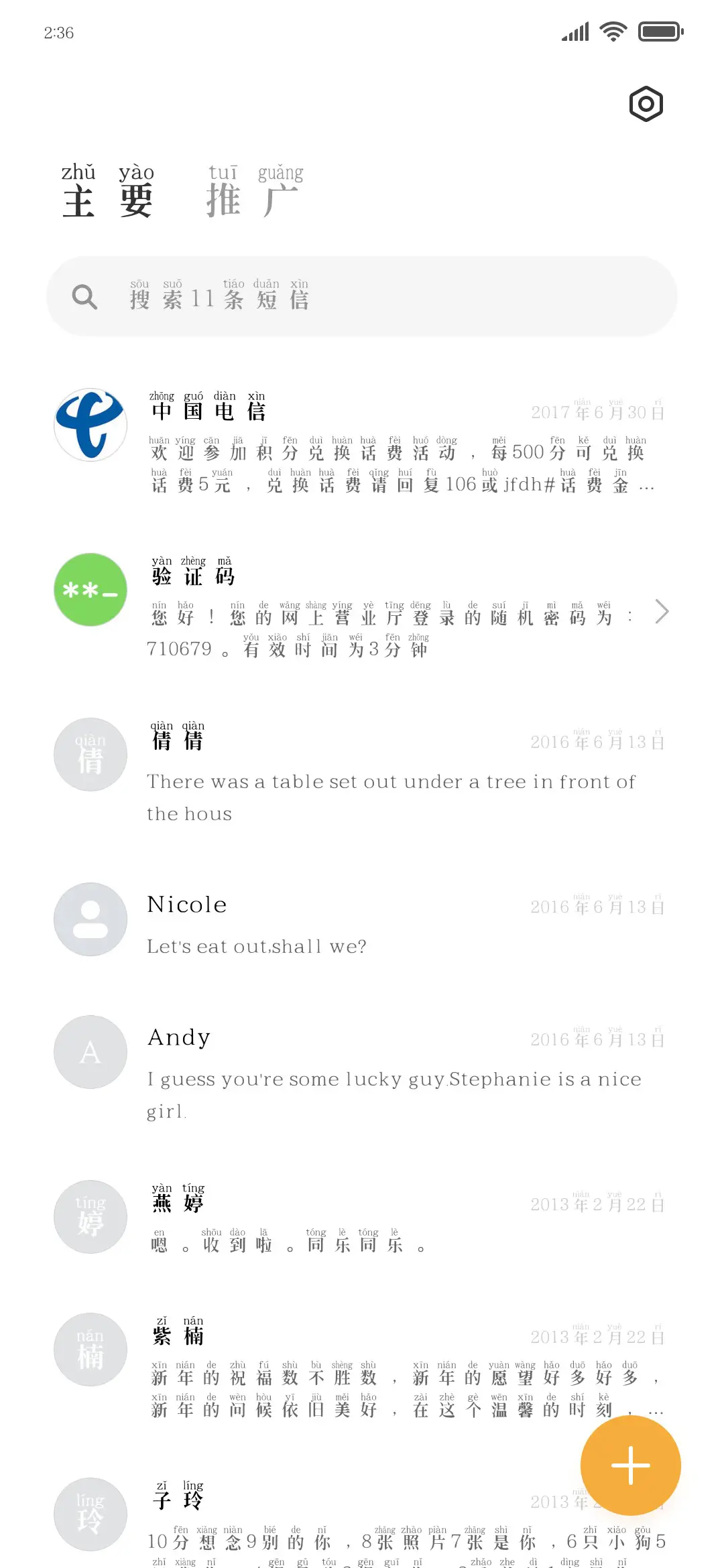 我爱你满腔英勇 - Screenshot 2